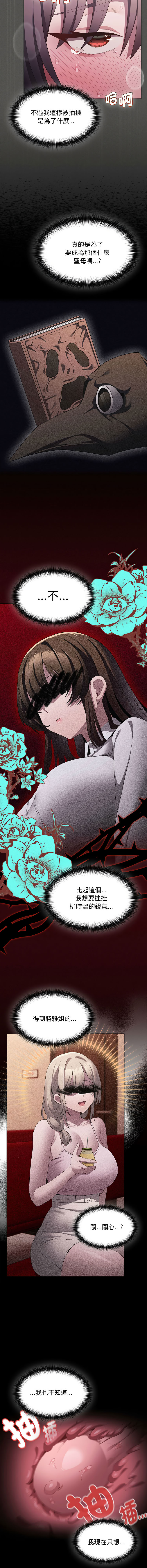 中了传教士的美人计 5