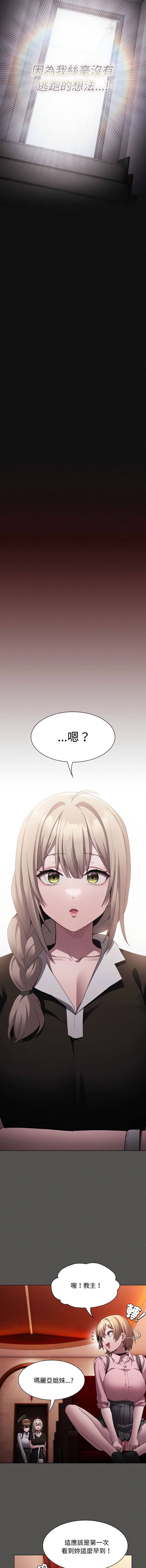 中了传教士的美人计 13