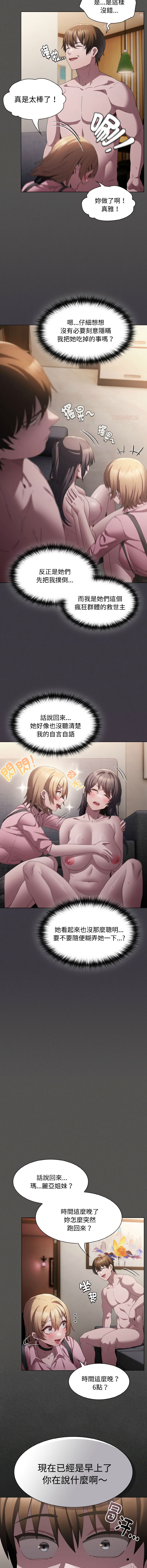 中了传教士的美人计 4