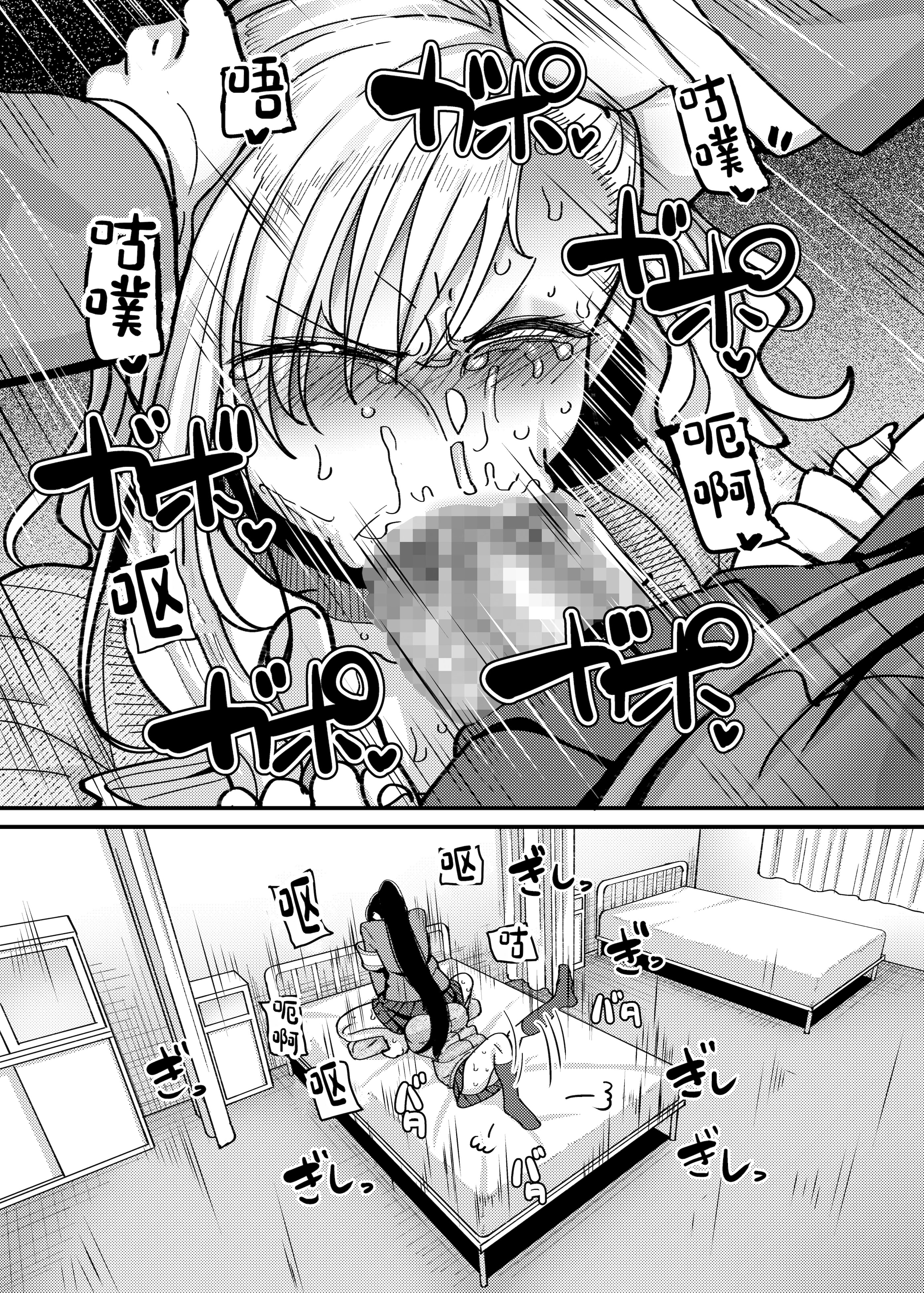 [B.B.T.T. (山本善々)] 堅物風紀委員長にアレ!! 生えちゃいました!! [中国翻訳] 14