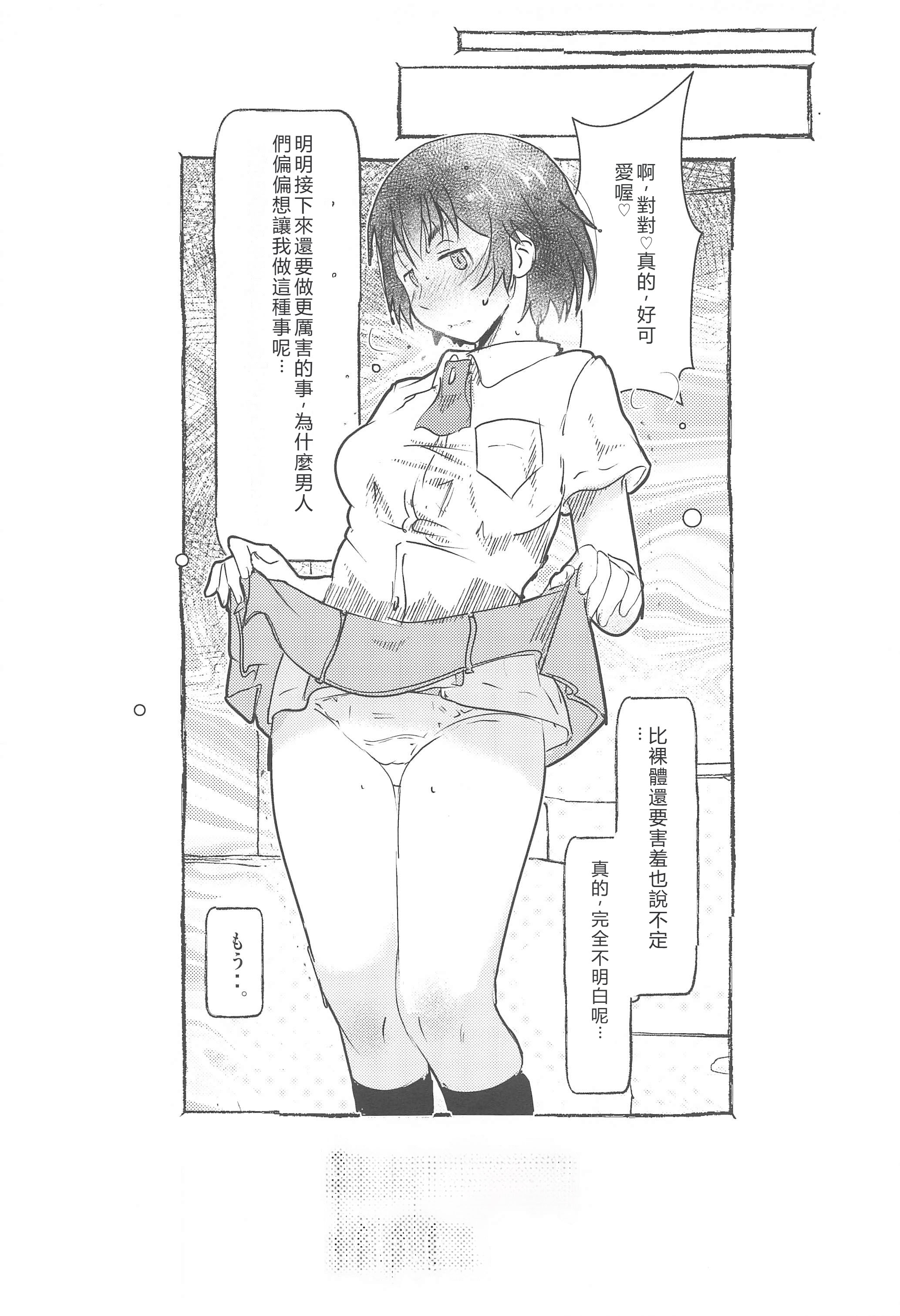 (サンクリ2020 Autumn) [Salt Peanuts (にえあ)] Romantically Helpless (よつばと!) [中国翻訳] 4