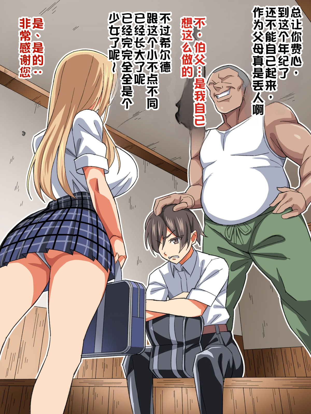 [あくしず] ごめんね…君のパパとHしちゃった 6