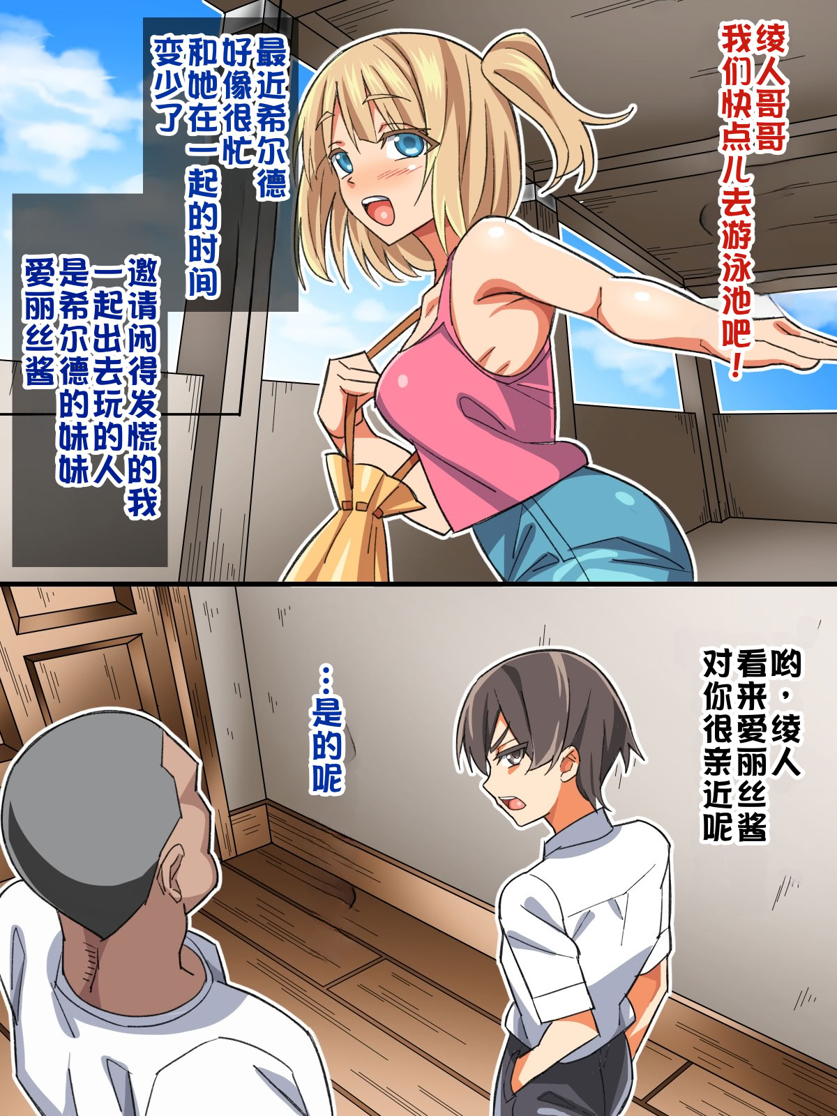 [あくしず] ごめんね…君のパパとHしちゃった 19