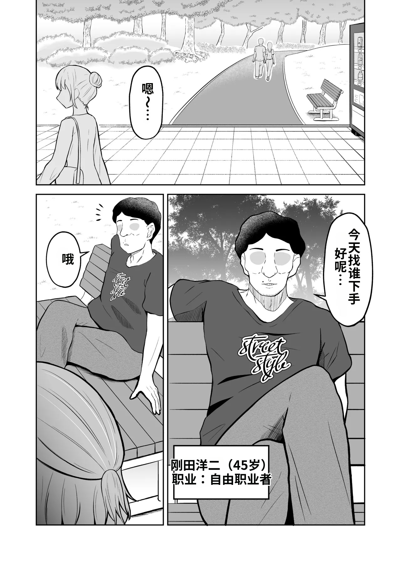 [戯言羊の小屋 (戯言羊)] 一か月と半年と一年間のオレ [中国翻訳] 2