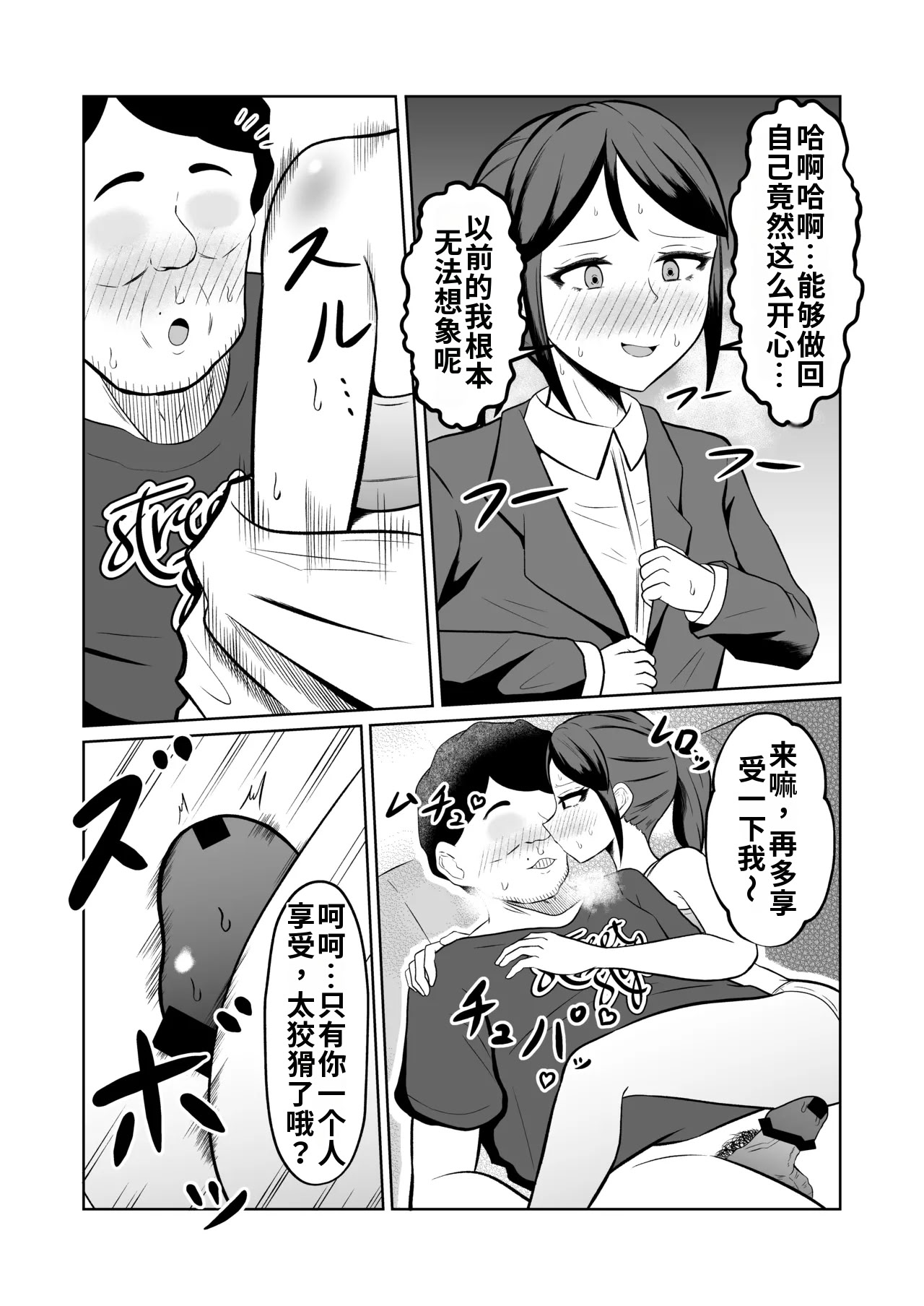 [戯言羊の小屋 (戯言羊)] 一か月と半年と一年間のオレ [中国翻訳] 24