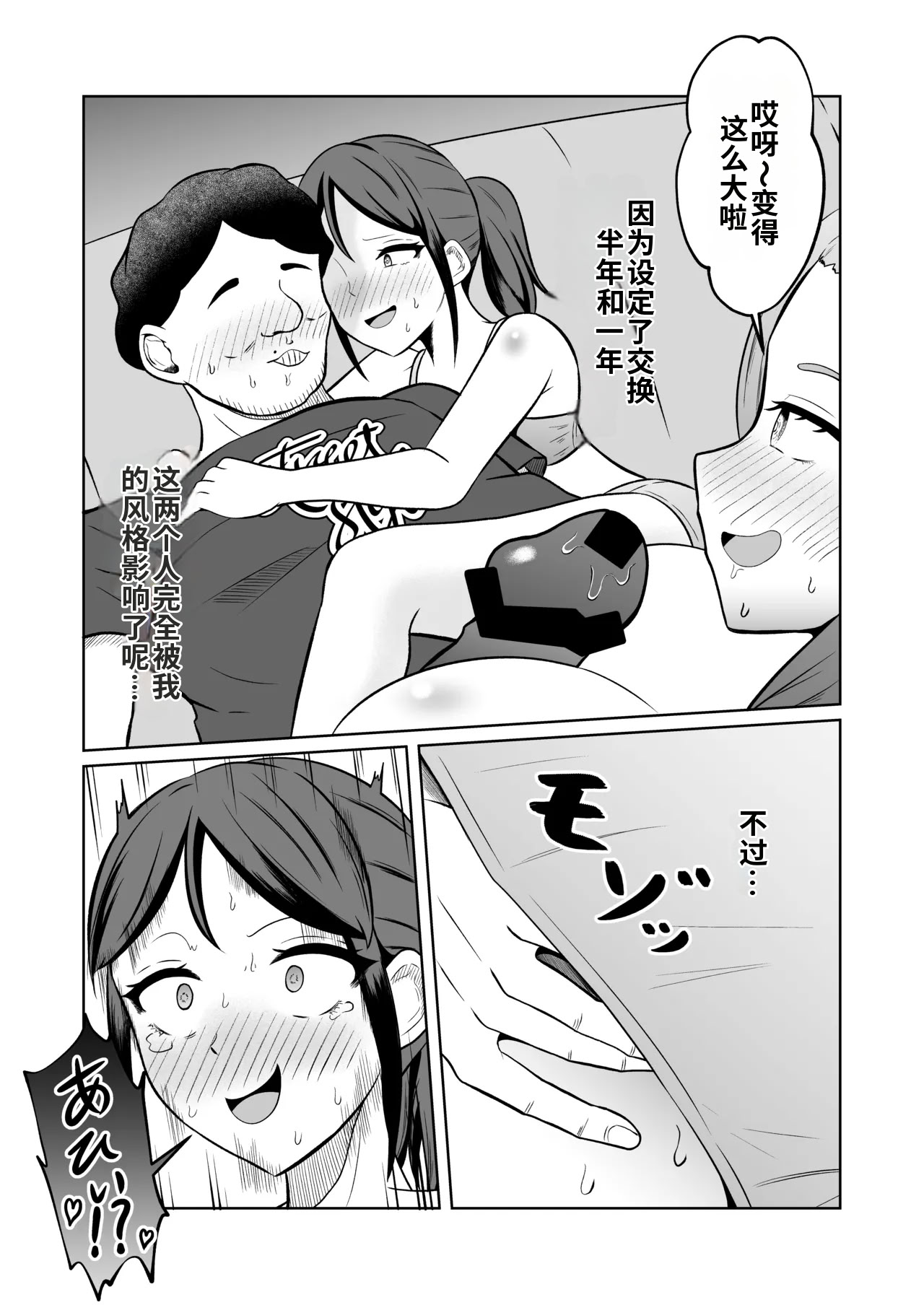 [戯言羊の小屋 (戯言羊)] 一か月と半年と一年間のオレ [中国翻訳] 26