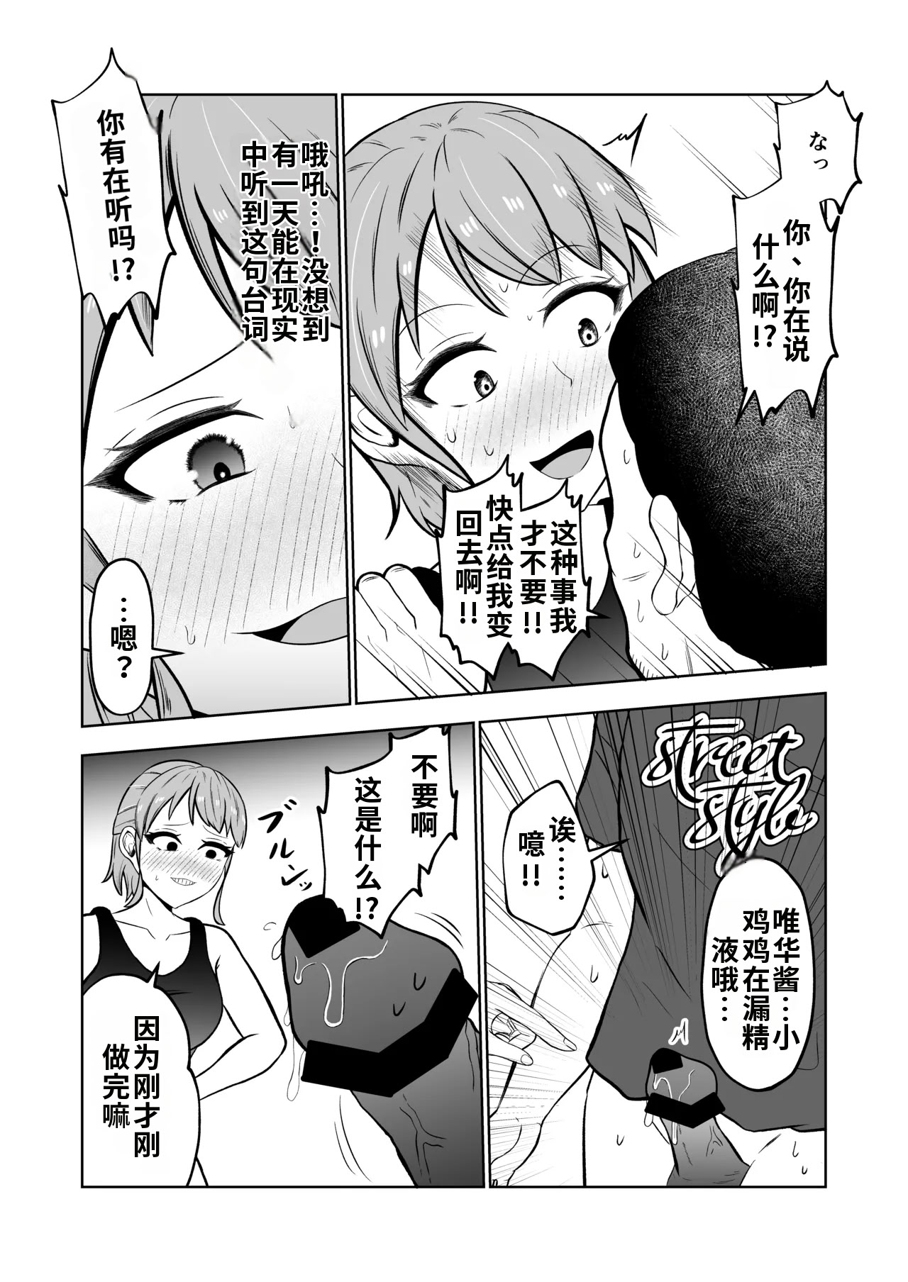 [戯言羊の小屋 (戯言羊)] 一か月と半年と一年間のオレ [中国翻訳] 37