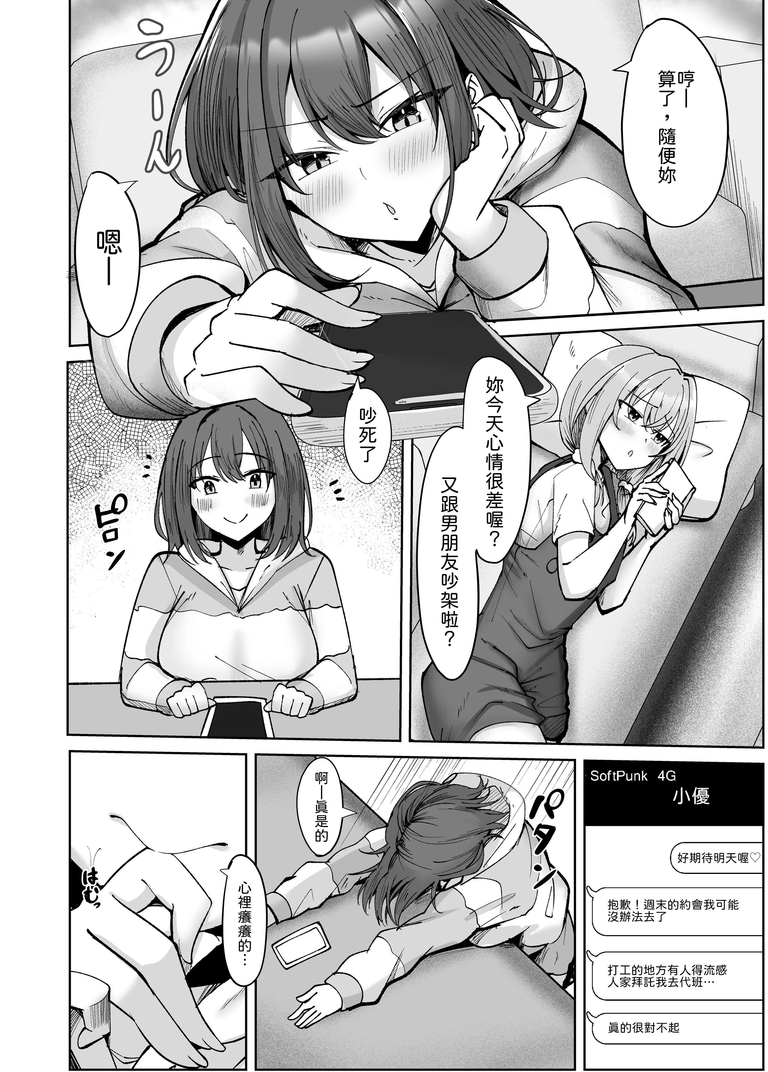 [おおじろむ] 大嫌いな義父との性活〜彼氏よりデカチンなんて聞いてない！〜 [中譯] 8