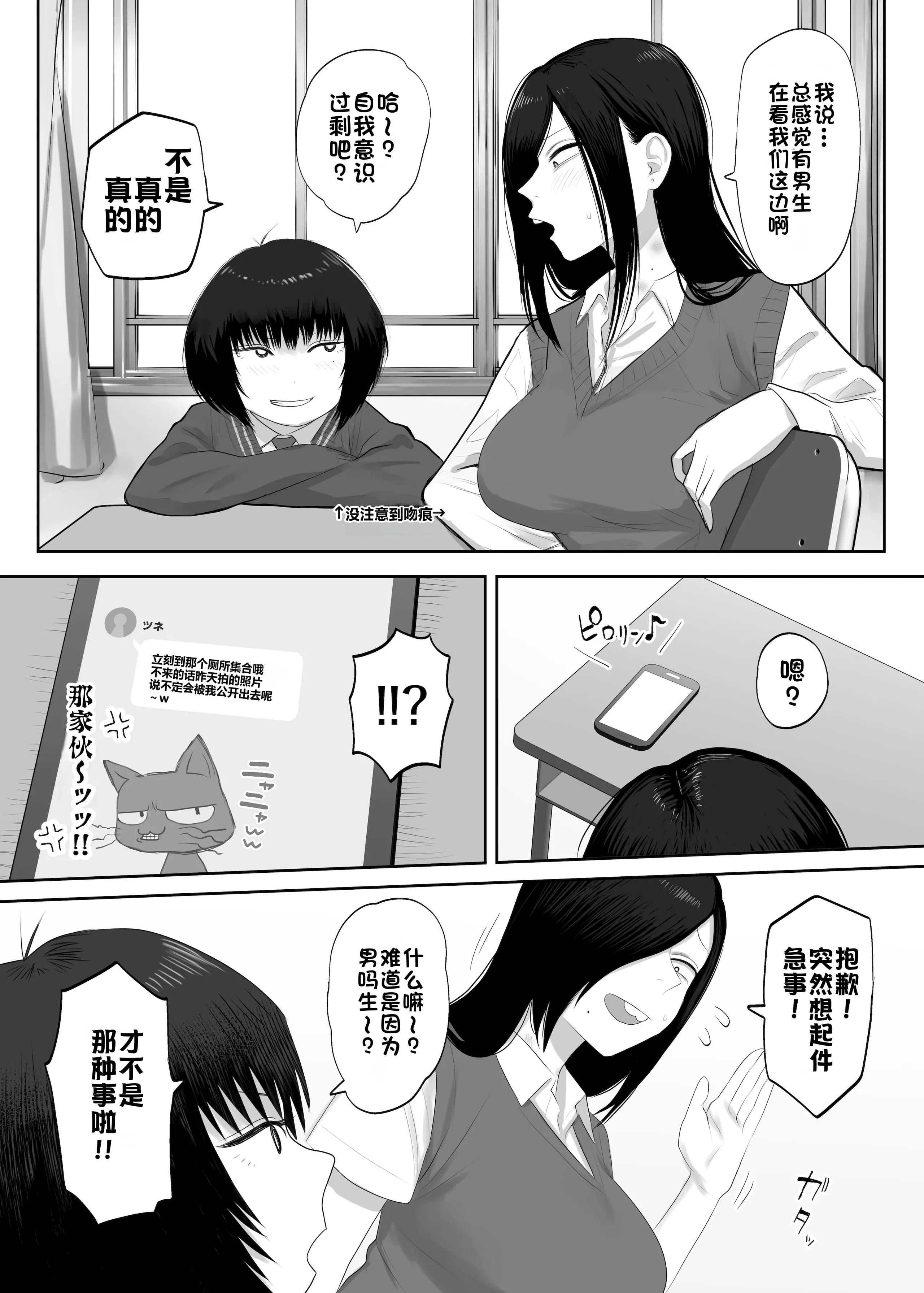 [狛猫神社 (狛猫)] 鮫島さんはチョロすぎる2｜鲛岛同学太好说话了 3