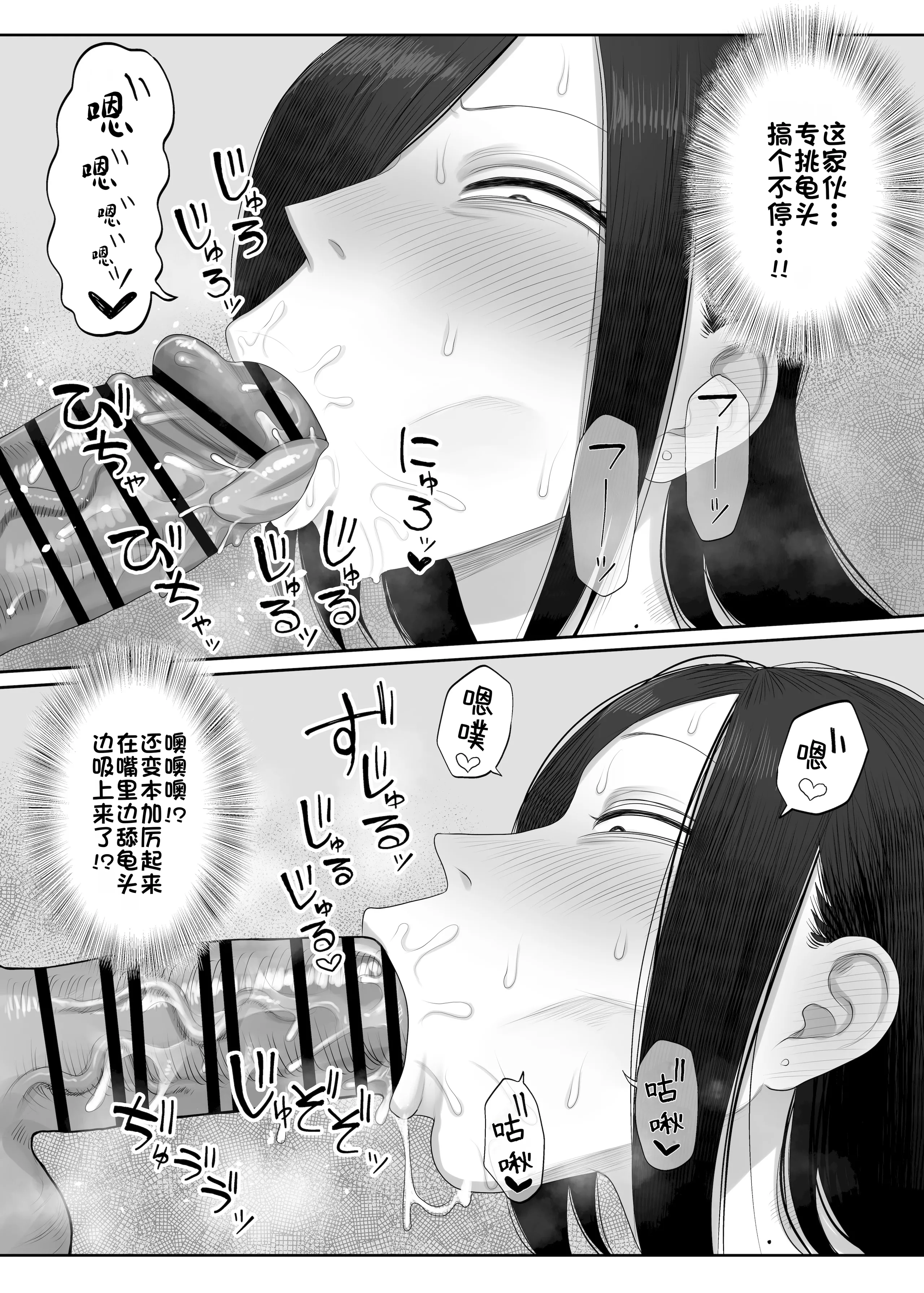 [狛猫神社 (狛猫)] 鮫島さんはチョロすぎる2｜鲛岛同学太好说话了 7