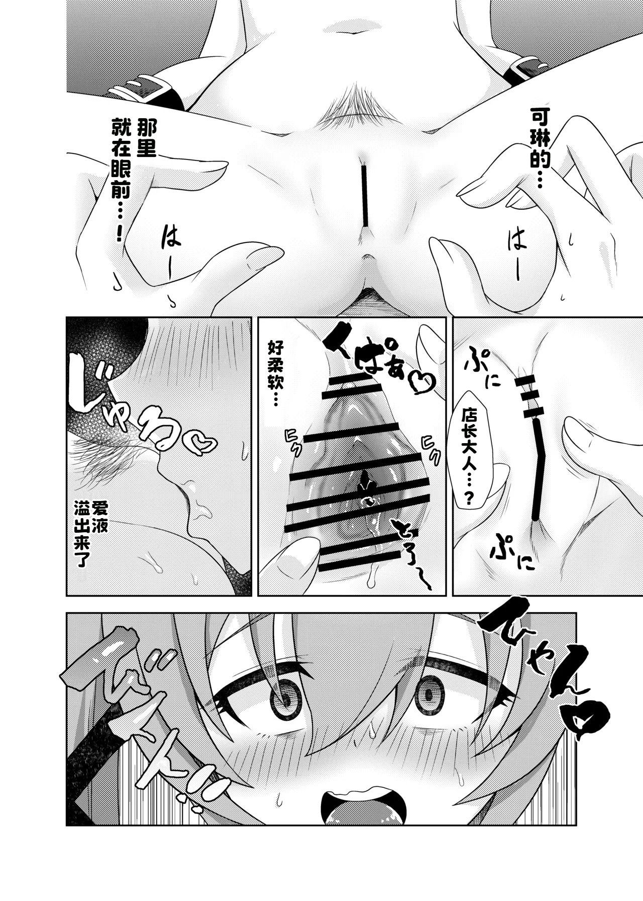 [日向喫茶 (虎影屋)] カリン、頑張りますっ！ (ゼンレスゾーンゼロ) [中国翻訳] [DL版] 20