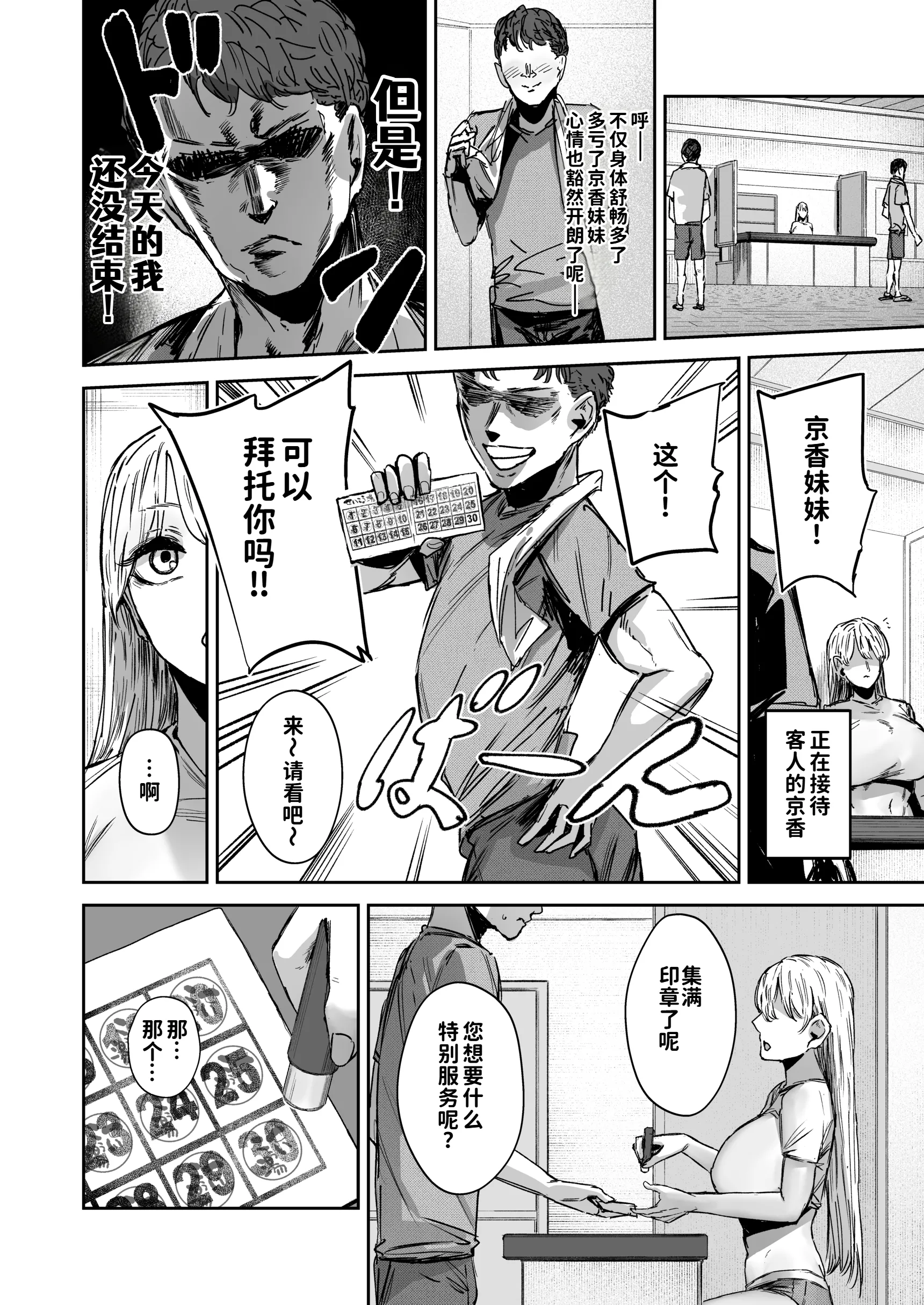 [マンダラ流星群 (シグノマンダラ)] 無表情JK相沢さん バ先でお客さんと全力ご褒美H  15