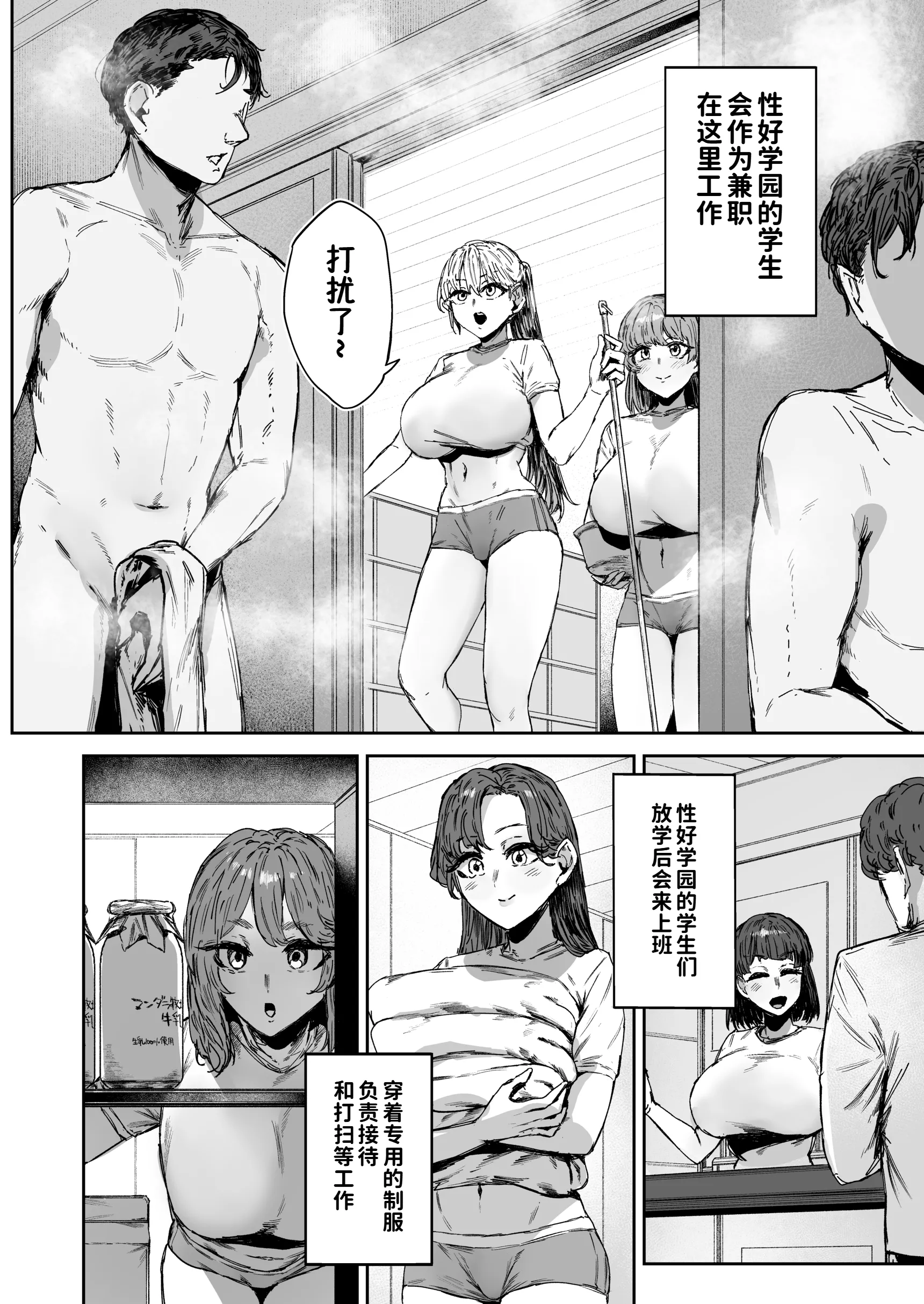 [マンダラ流星群 (シグノマンダラ)] 無表情JK相沢さん バ先でお客さんと全力ご褒美H  3
