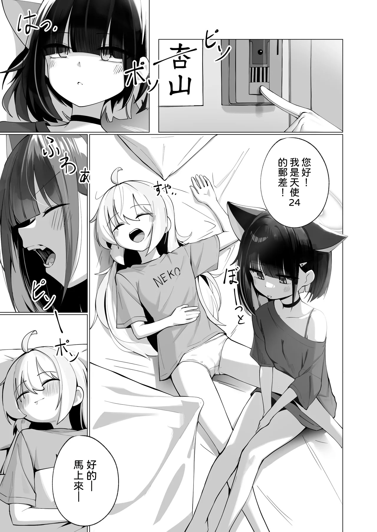 [カレーハウス (B8MEl)] カズ愛とレイ愛とお酒とチョコと (ブルーアーカイブ) [中国翻訳] 2