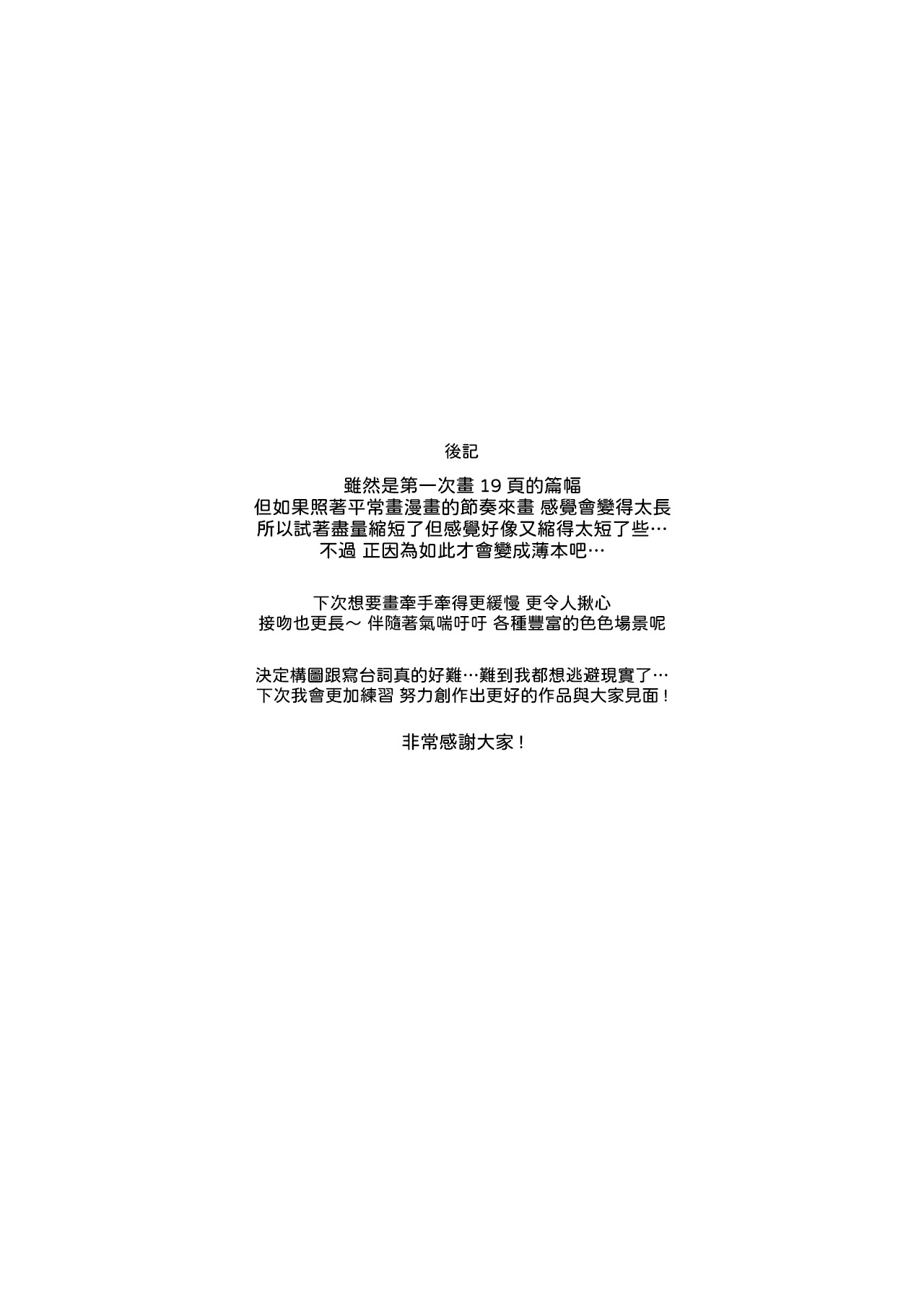 [カレーハウス (B8MEl)] カズ愛とレイ愛とお酒とチョコと (ブルーアーカイブ) [中国翻訳] 29