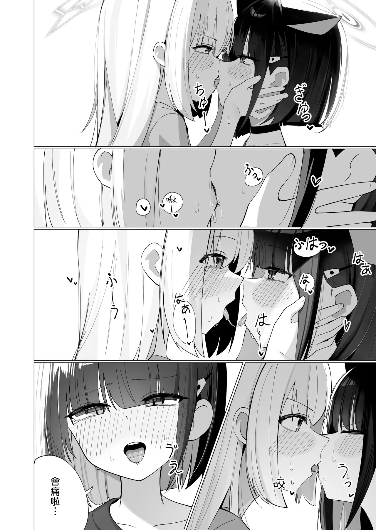 [カレーハウス (B8MEl)] カズ愛とレイ愛とお酒とチョコと (ブルーアーカイブ) [中国翻訳] 9