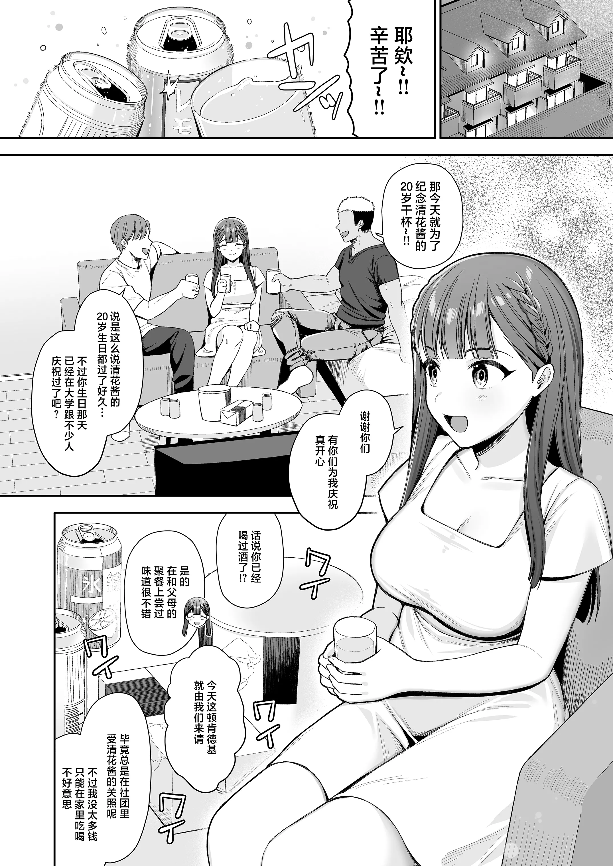 [るるえぱあにまーと (るるえぱ)] 泥酔、マイクロビキニ、流されセックス。 [中国翻訳] [DL版] 3