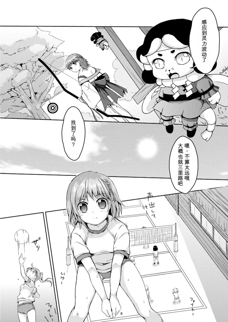 [Art Jam (みつまろ)] 種鎮めの巫女 巻之三 ～体育倉庫の贄～ [無修正] [DL版] [中国翻訳] 5