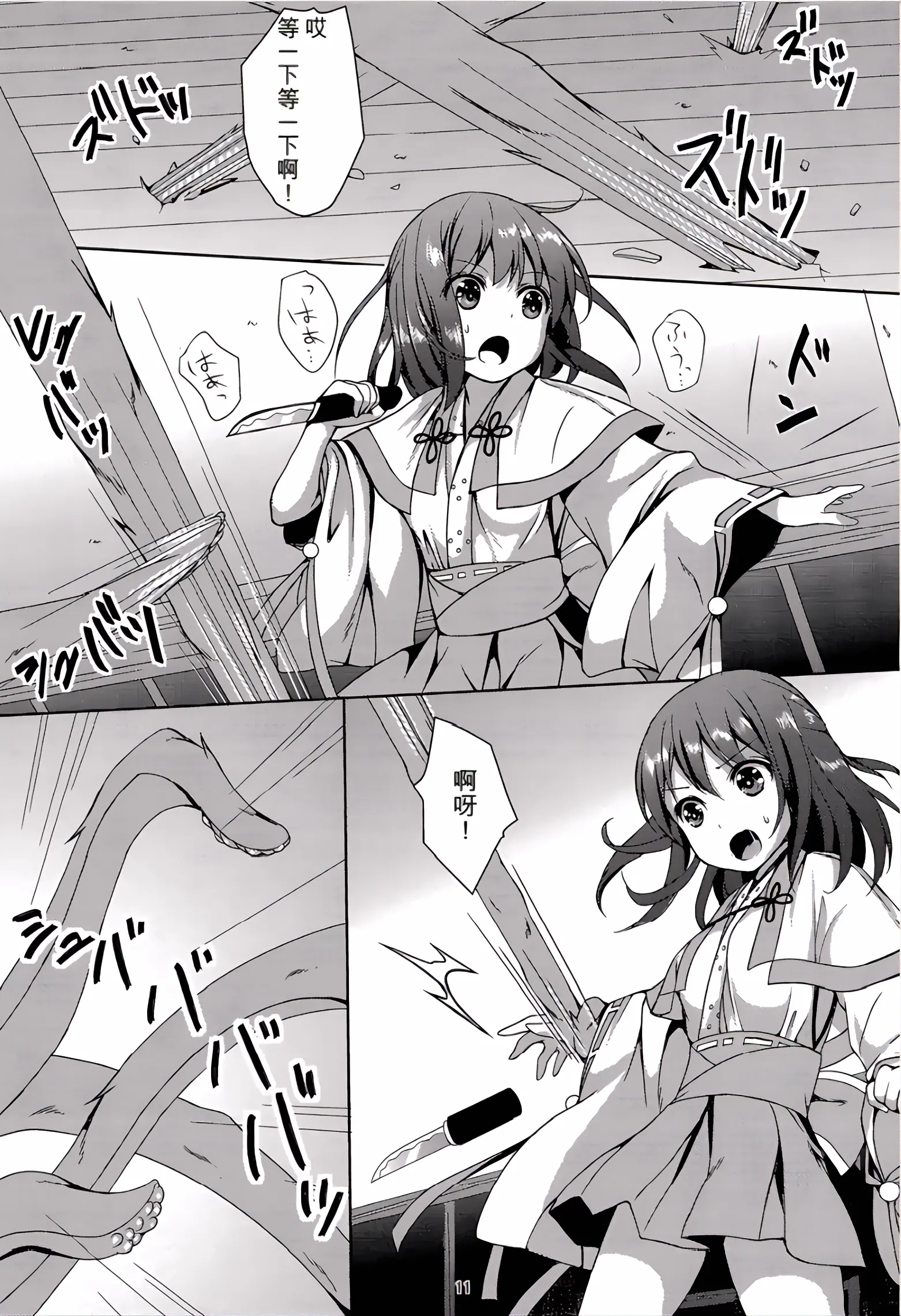 (C88) [Art Jam (みつまろ)] 種鎮めの巫女 巻之四～捕らわれし巫女～ [無修正] [中国翻訳] 10