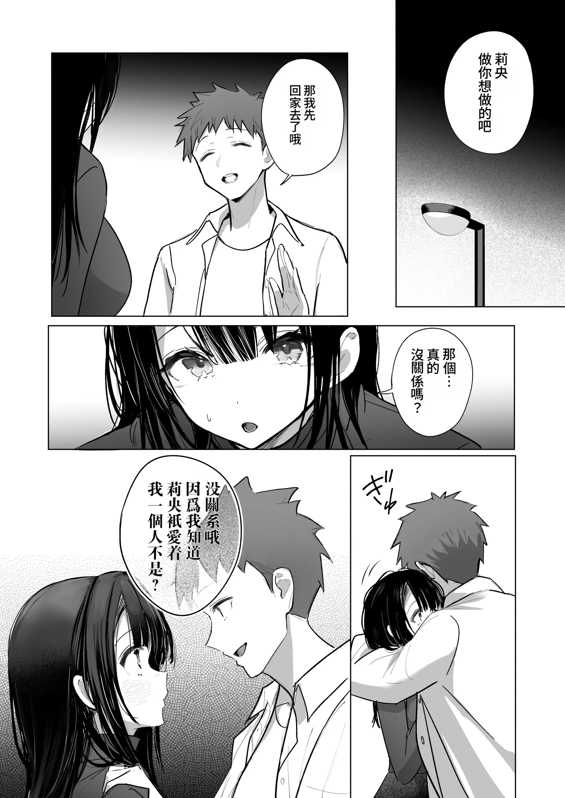 [トランポリンプリン (マッパニナッタ)] 良妻ちゃん 総集編 描き下ろし (オリジナル) [中国翻訳] [DL版] 12