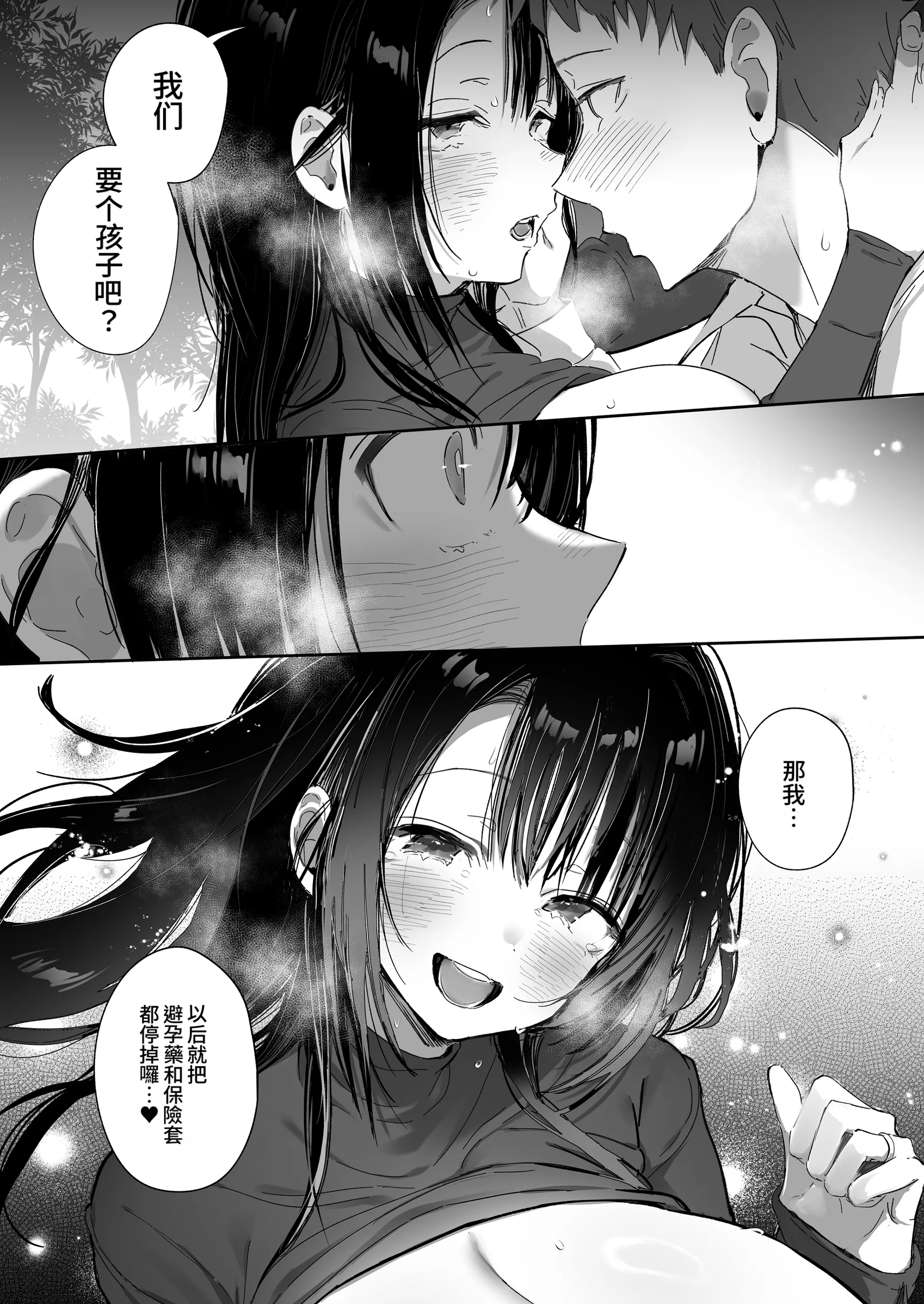 [トランポリンプリン (マッパニナッタ)] 良妻ちゃん 総集編 描き下ろし (オリジナル) [中国翻訳] [DL版] 30