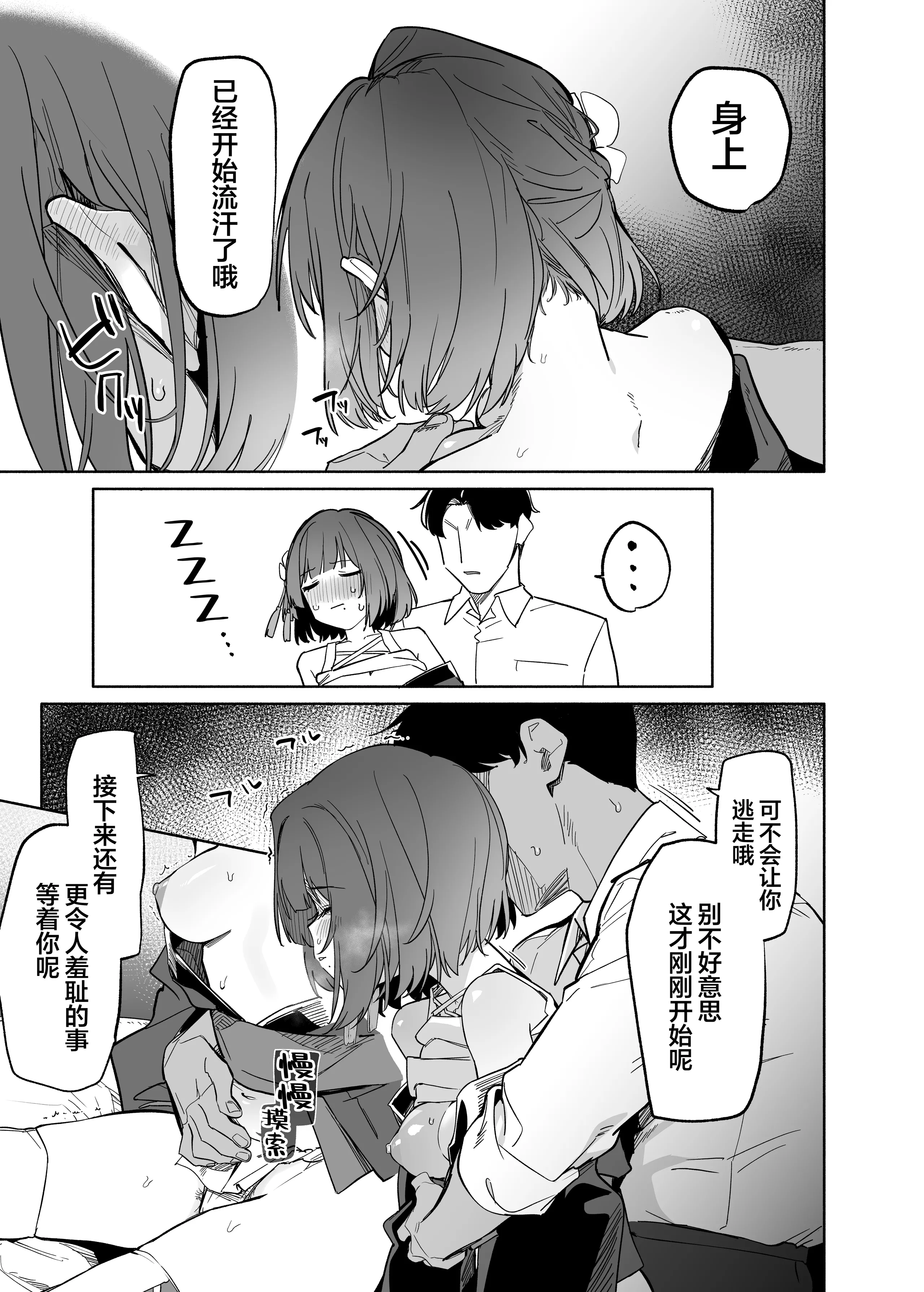 [ほるもんカレー (鳶村、温野りょく、アメちゃ)] 学園アイドルマスター褌合同2 (学園アイドルマスター) [DL版] 12
