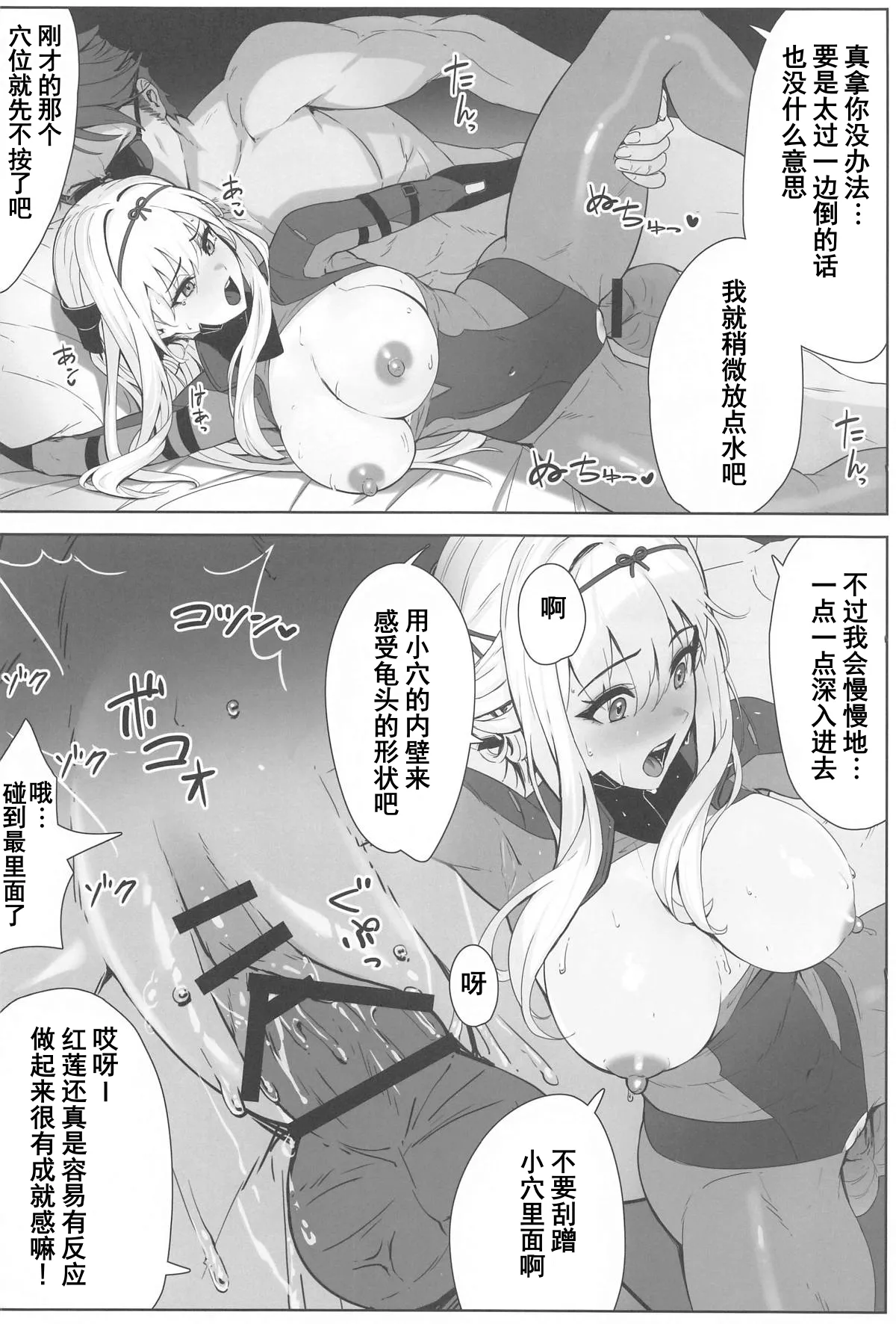 (C104) [Wanderlust (cuboon)] 紅蓮×整体 (勝利の女神：NIKKE)  13