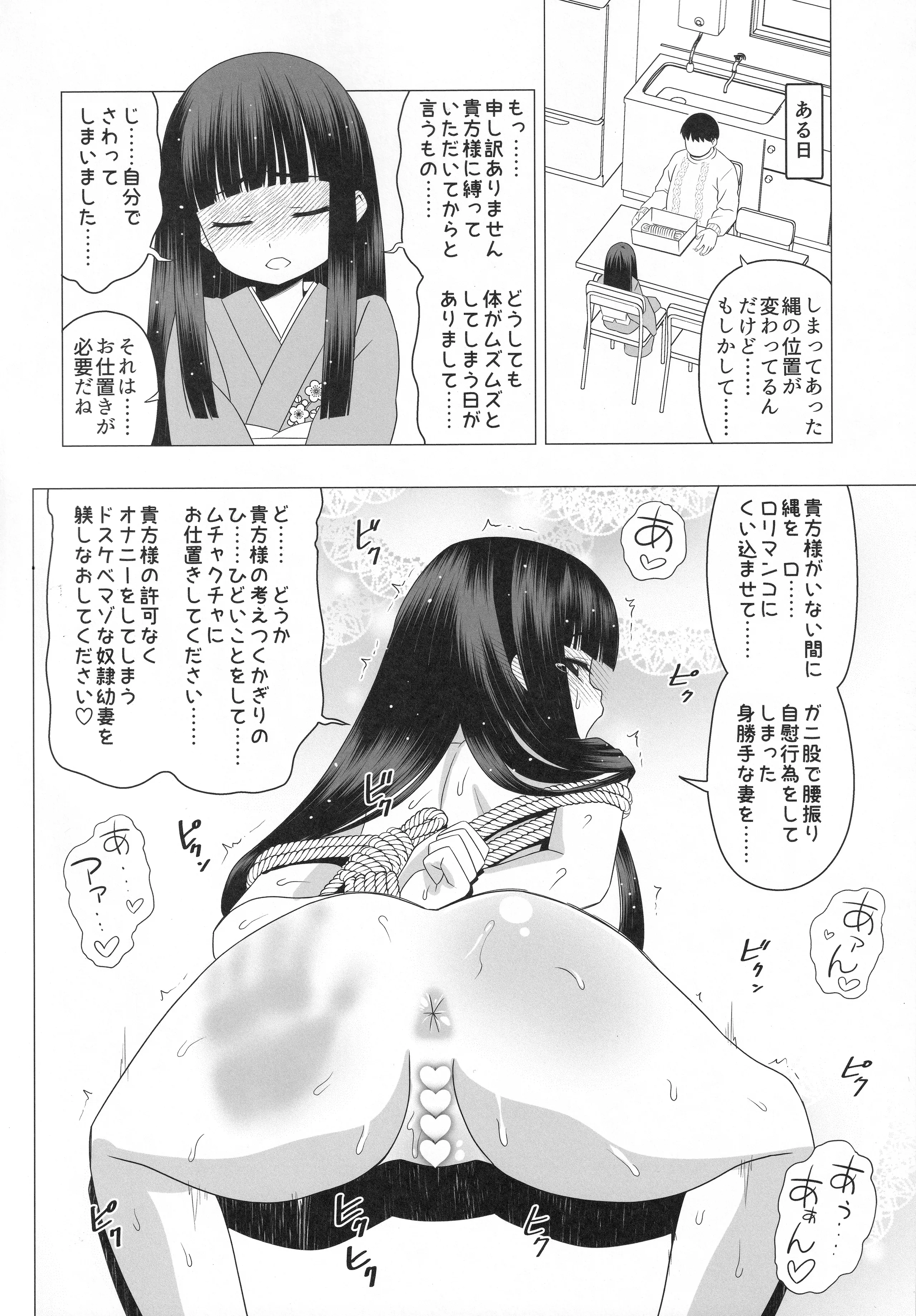 [覇娘 (猫耳花音)] 輪堂鈴音の輿入れマゾ開花 13