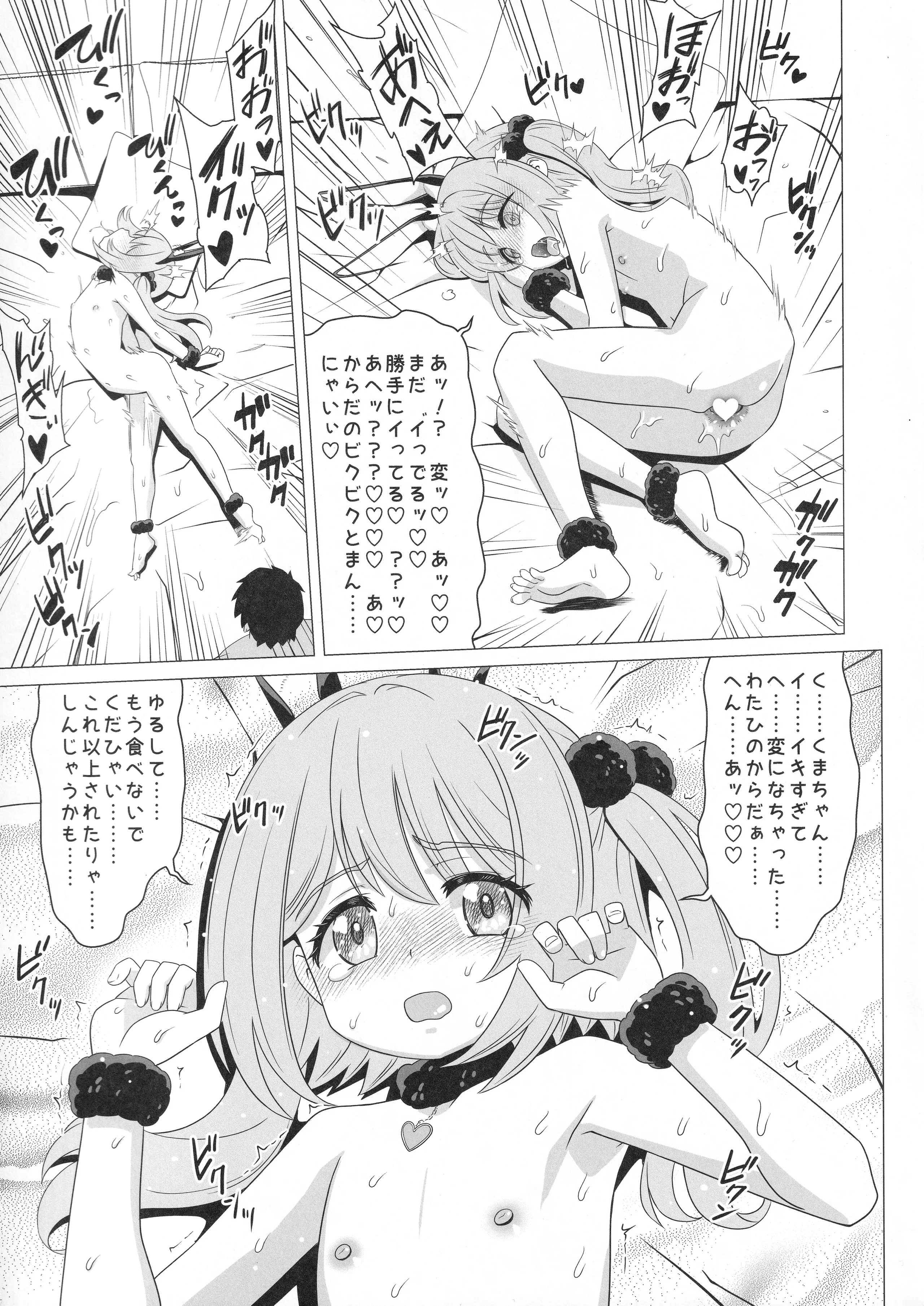 [覇娘 (猫耳花音)] 熊井兎衣の捕食恋愛結婚 28