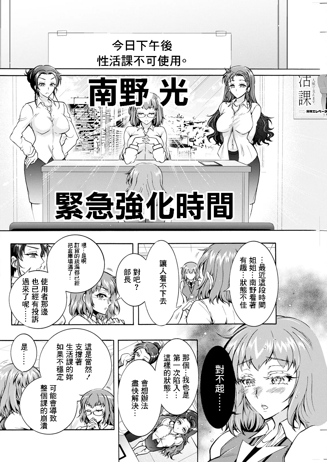 [ほんだありま] 性いっぱい♥性活課 第7話 [中国翻訳] 4