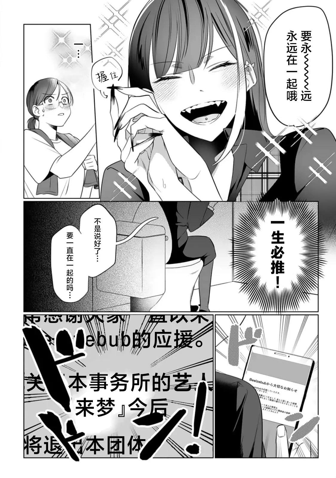 [ムキムキ牡蠣] 推しのメン地下アイドルは私みたいな喪女ファンに手を出すわけがない！ 6