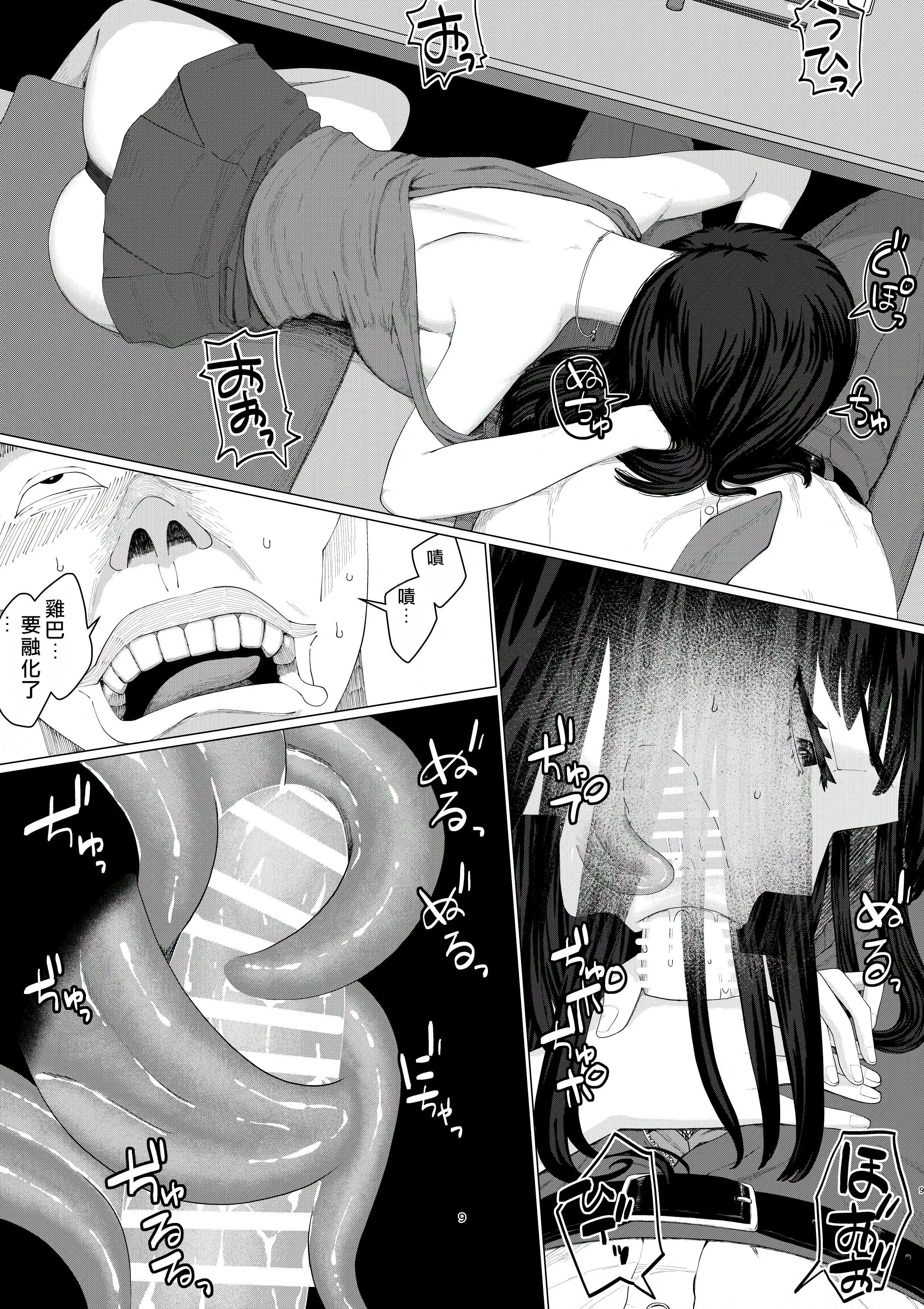 [地獄のにゃんこ] ちえりさんは負けられない!3 -夫公認で誰の精子でも受精する変態便器妻- 第6巻 11