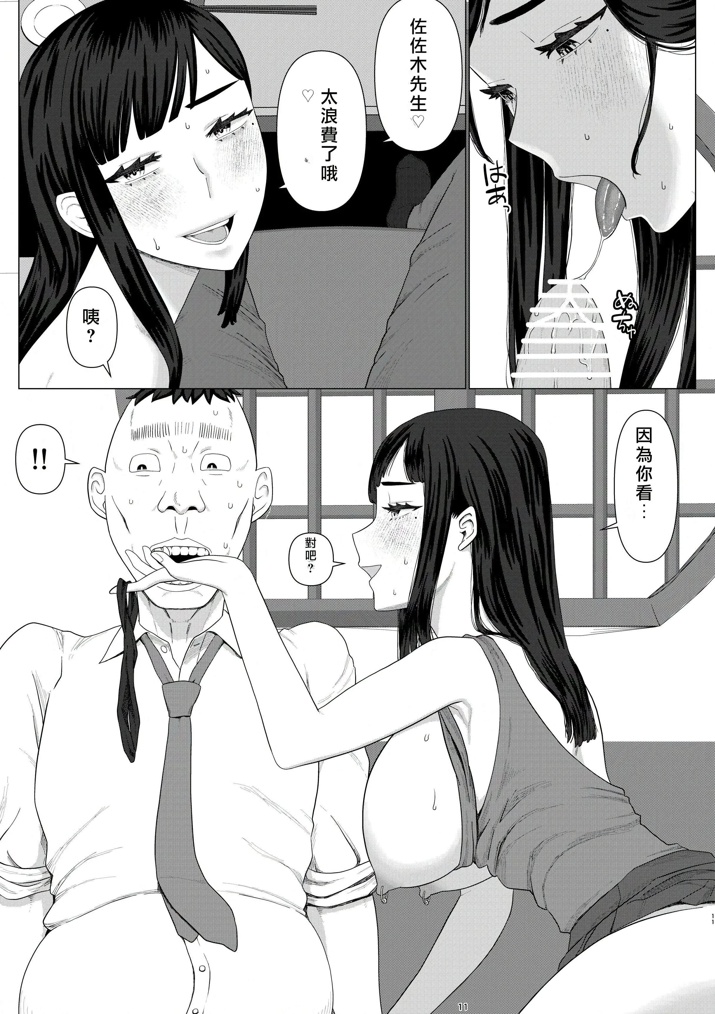 [地獄のにゃんこ] ちえりさんは負けられない!3 -夫公認で誰の精子でも受精する変態便器妻- 第6巻 13