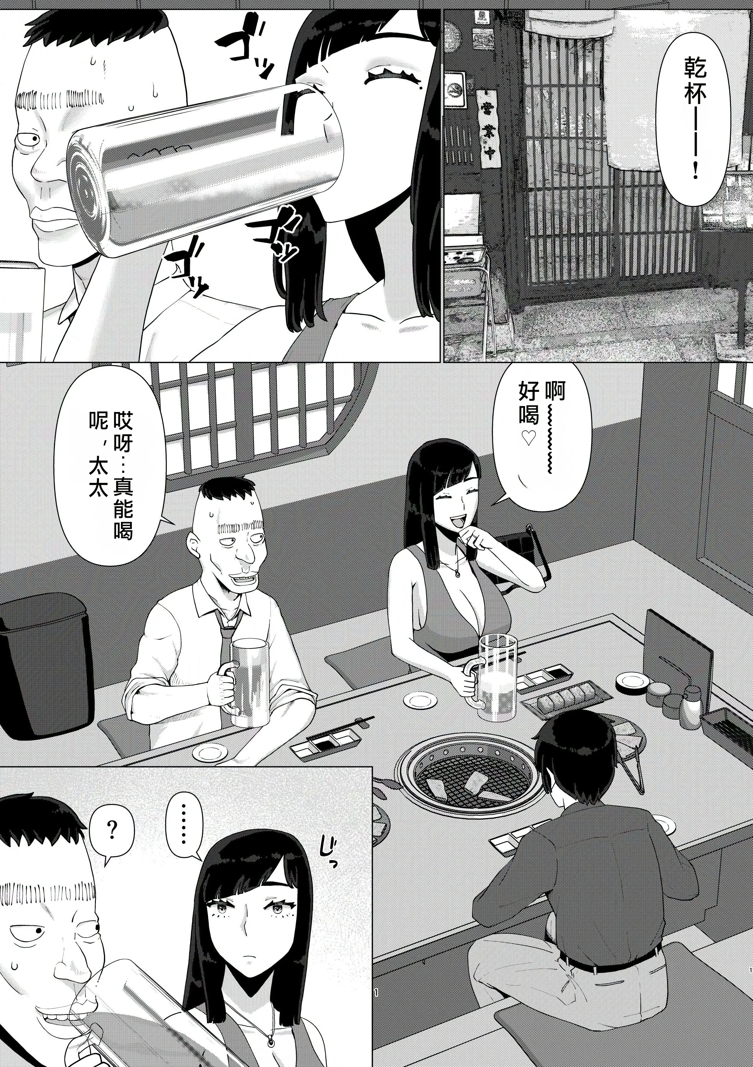 [地獄のにゃんこ] ちえりさんは負けられない!3 -夫公認で誰の精子でも受精する変態便器妻- 第6巻 3