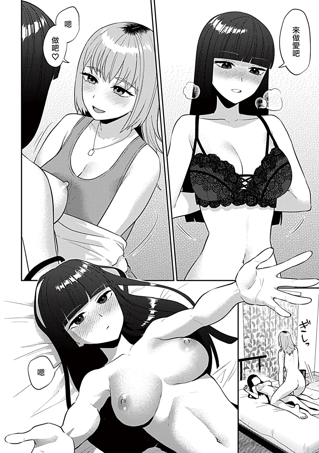 [チチヅキ]フライデーナイトリリー～週末の彼女との過ごし方～  8