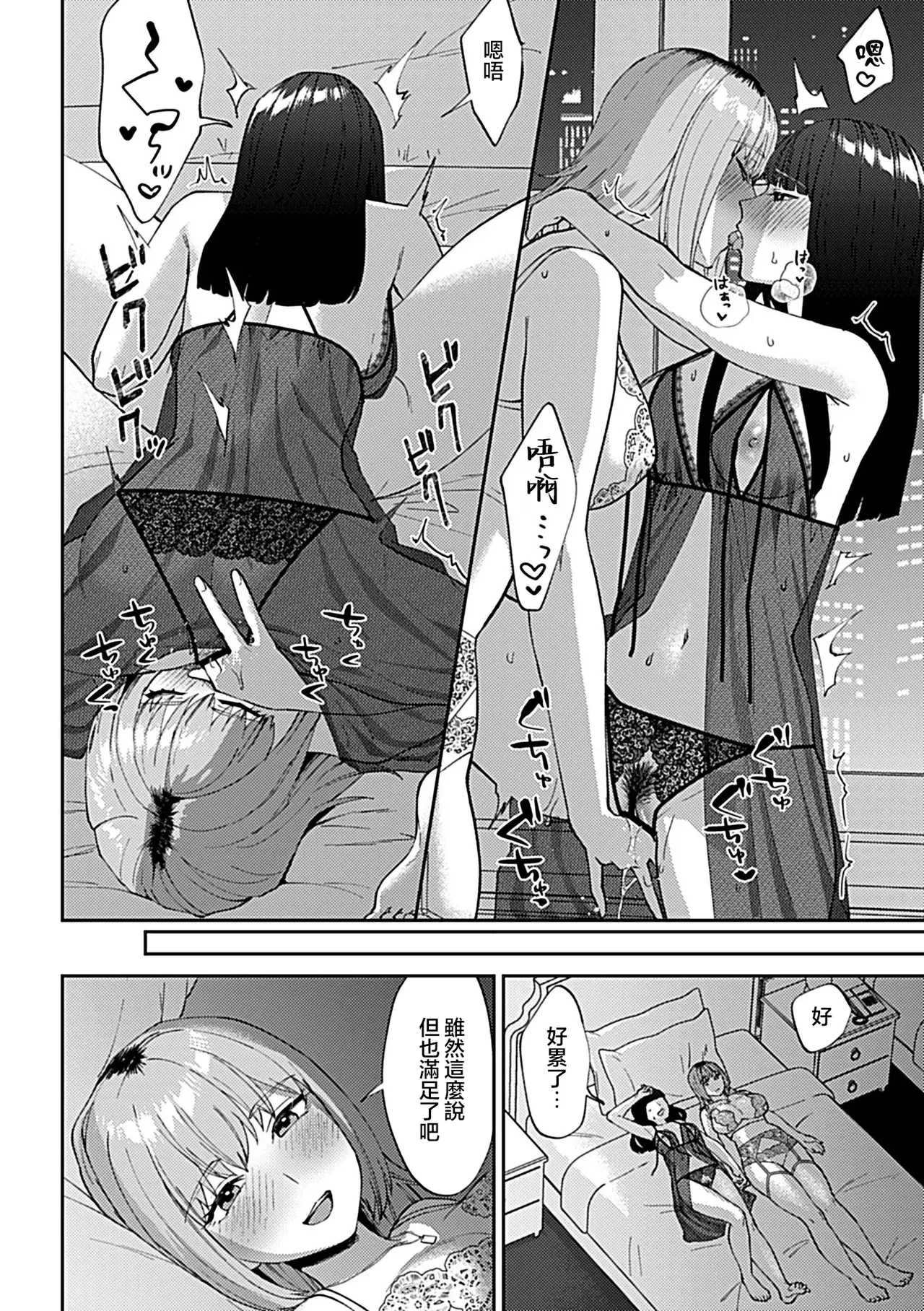 [チチヅキ]フライデーナイトリリー～週末の彼女との過ごし方～  32