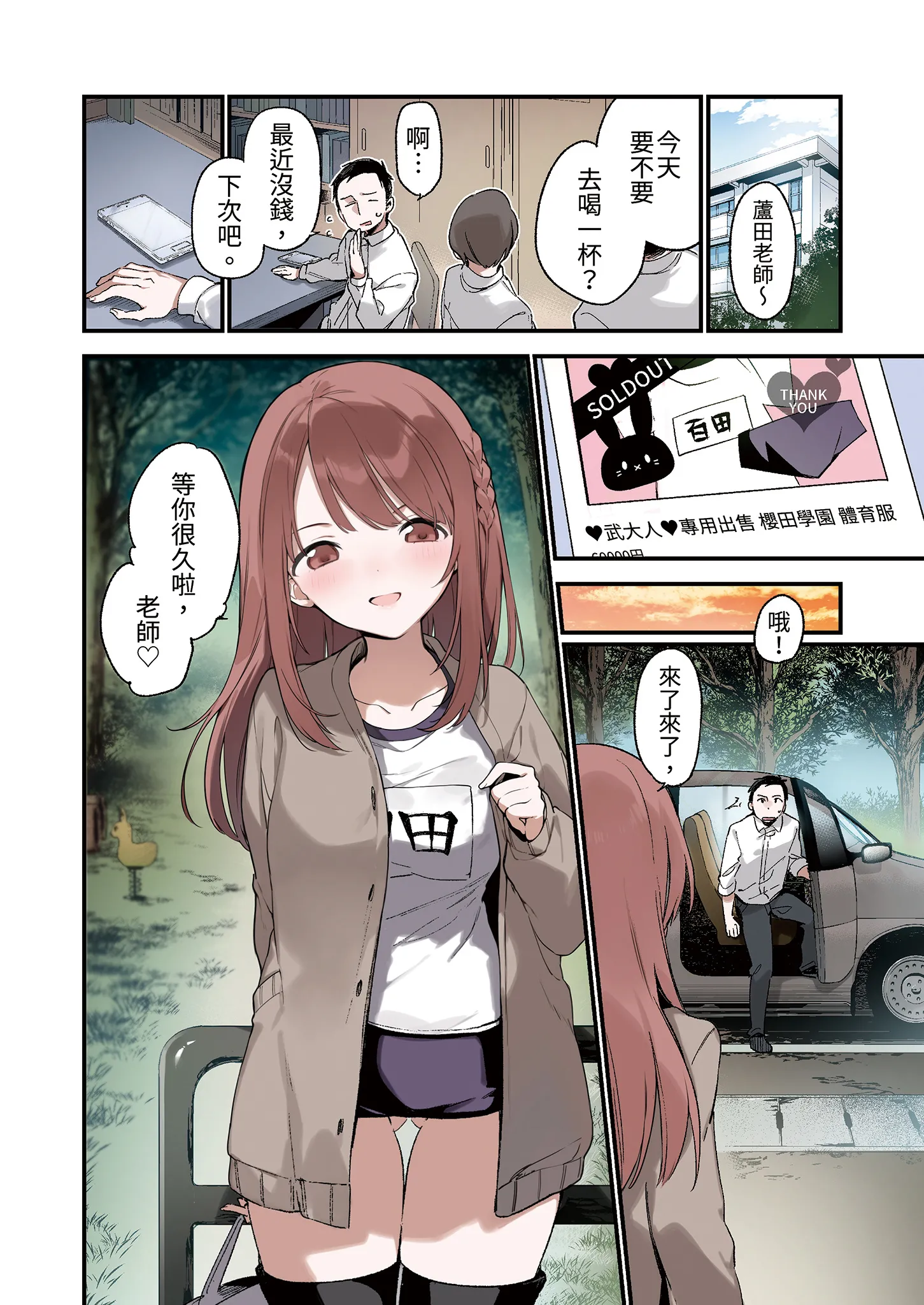 [TOZAN：BU (富士やま)] 色恋桜[フルカラー版] 35