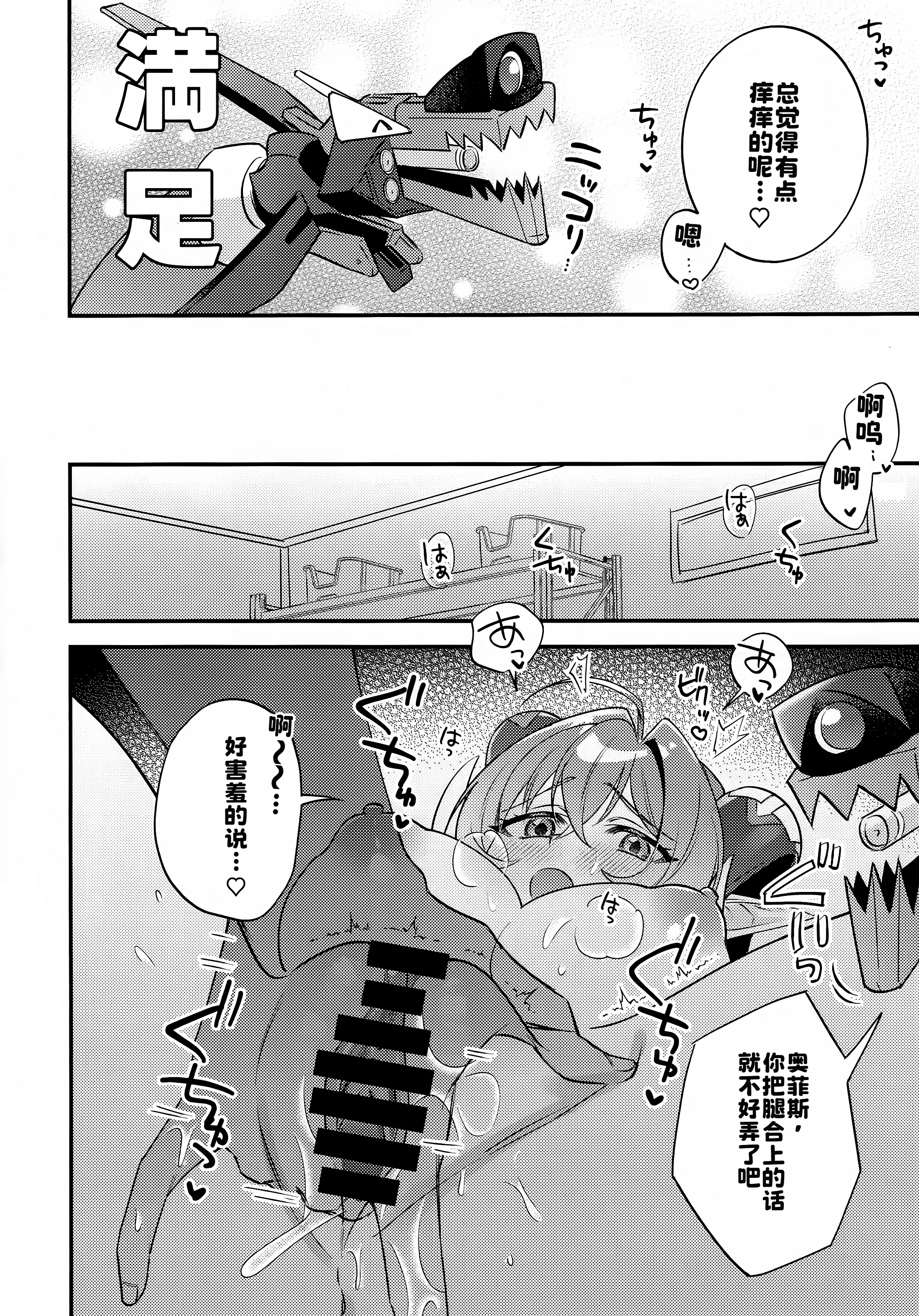 [tmsk.(ともすけ)] 自分と●●殿が隊長に見守られながら初えっち…でありますか!？ (ゼンレスゾーンゼロ) 11
