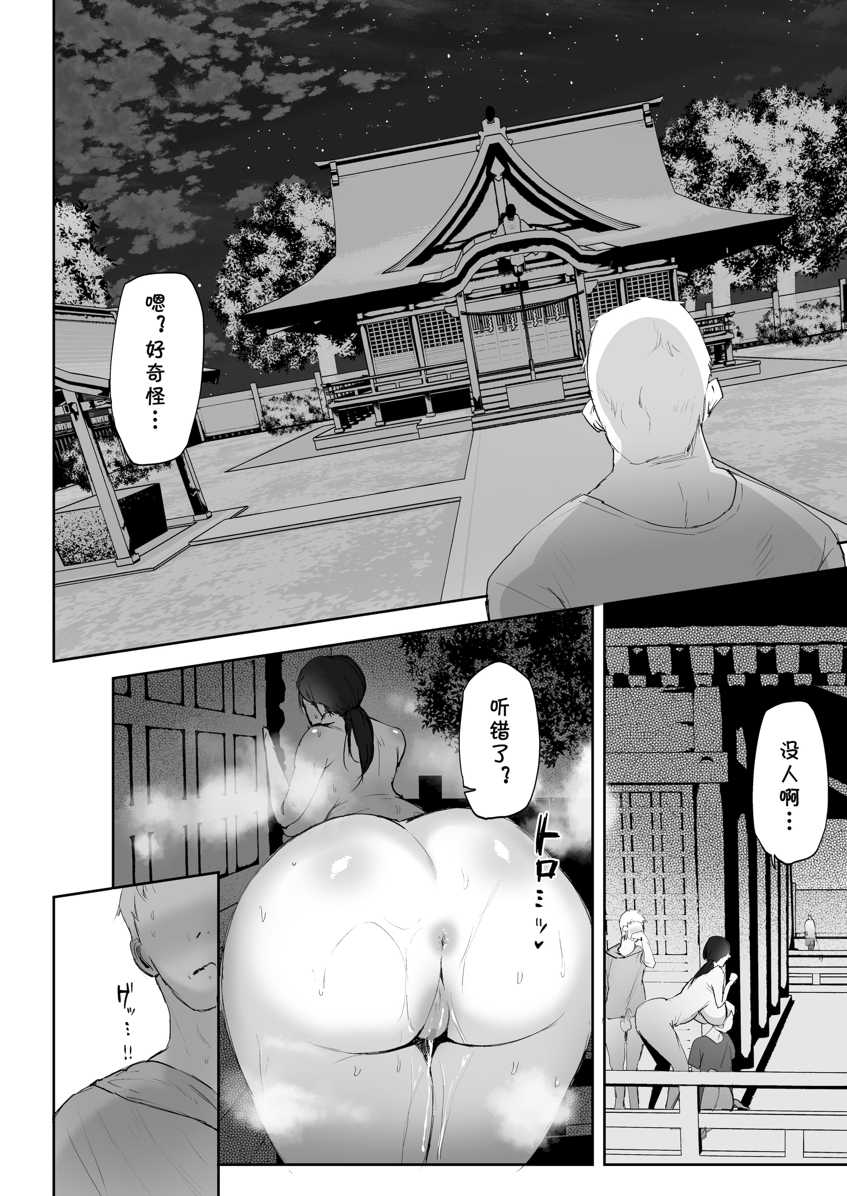 [りふれぼコミック (むちぱん)] AVごっこ 1-2 27