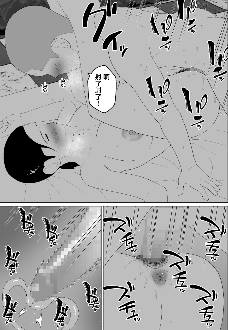 [オロボーイ] 母さんがシコいなんて2 [中国翻訳] 12