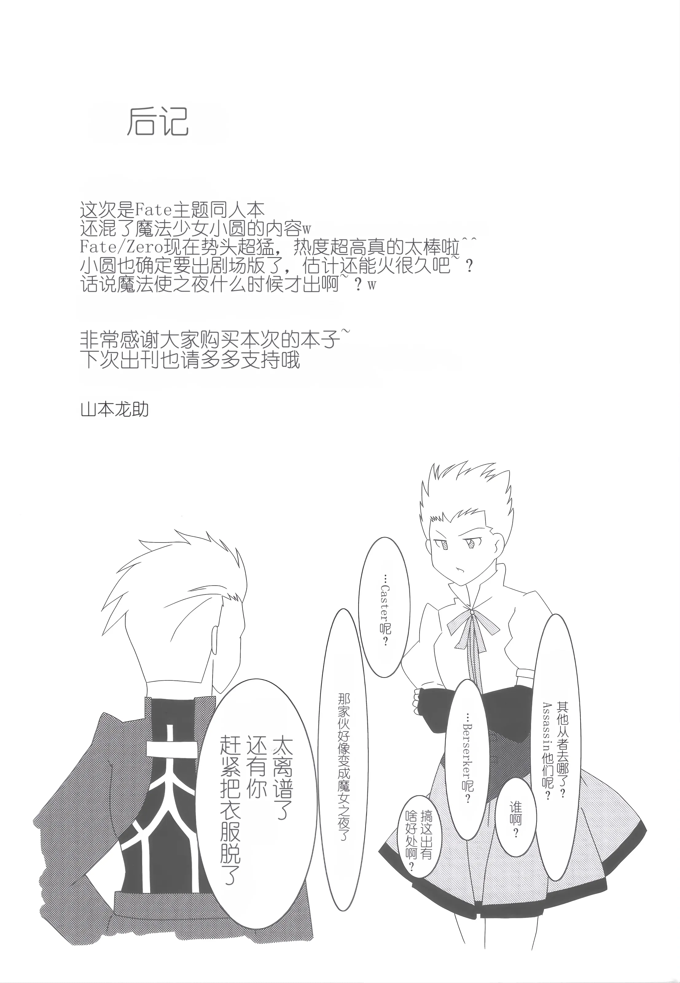 (C81) [PNOグループ (はせ☆裕, 斐川悠希, 山本竜助)] Carni☆Phanちっくふぁくとりぃ (カーニバル・ファンタズム) [中国翻訳] 25