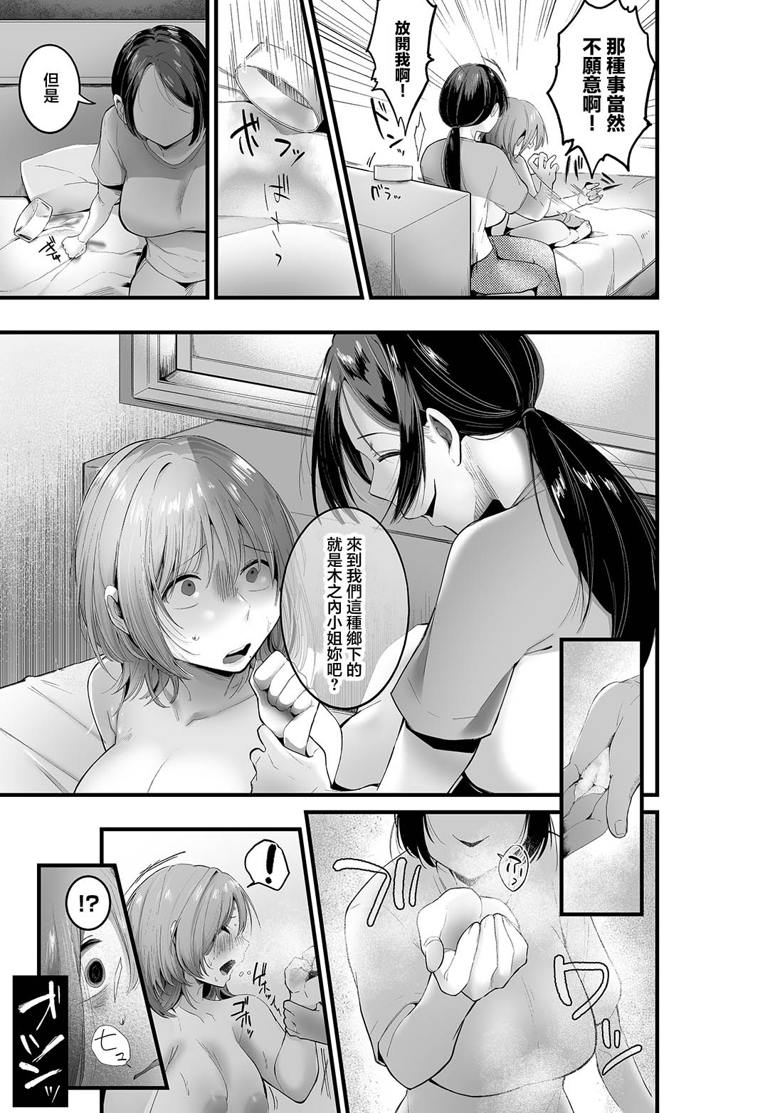 [浜生キュン治郎] 田舎に興奮しろう! (COMIC ルクセリア vol.05) 13