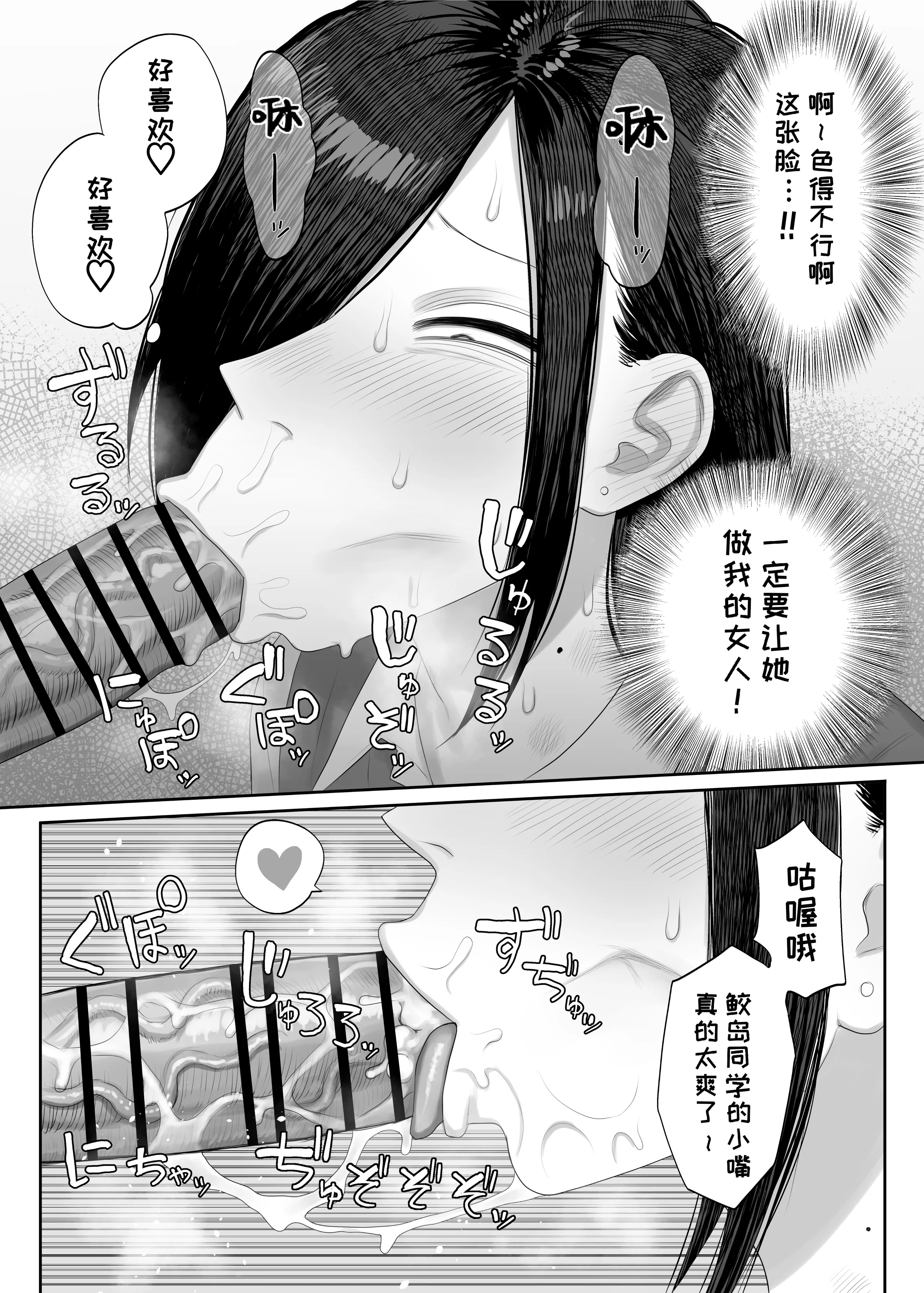 [狛猫神社 (狛猫)] 鮫島さんはチョロすぎる2｜鲛岛同学太好说话了2 5
