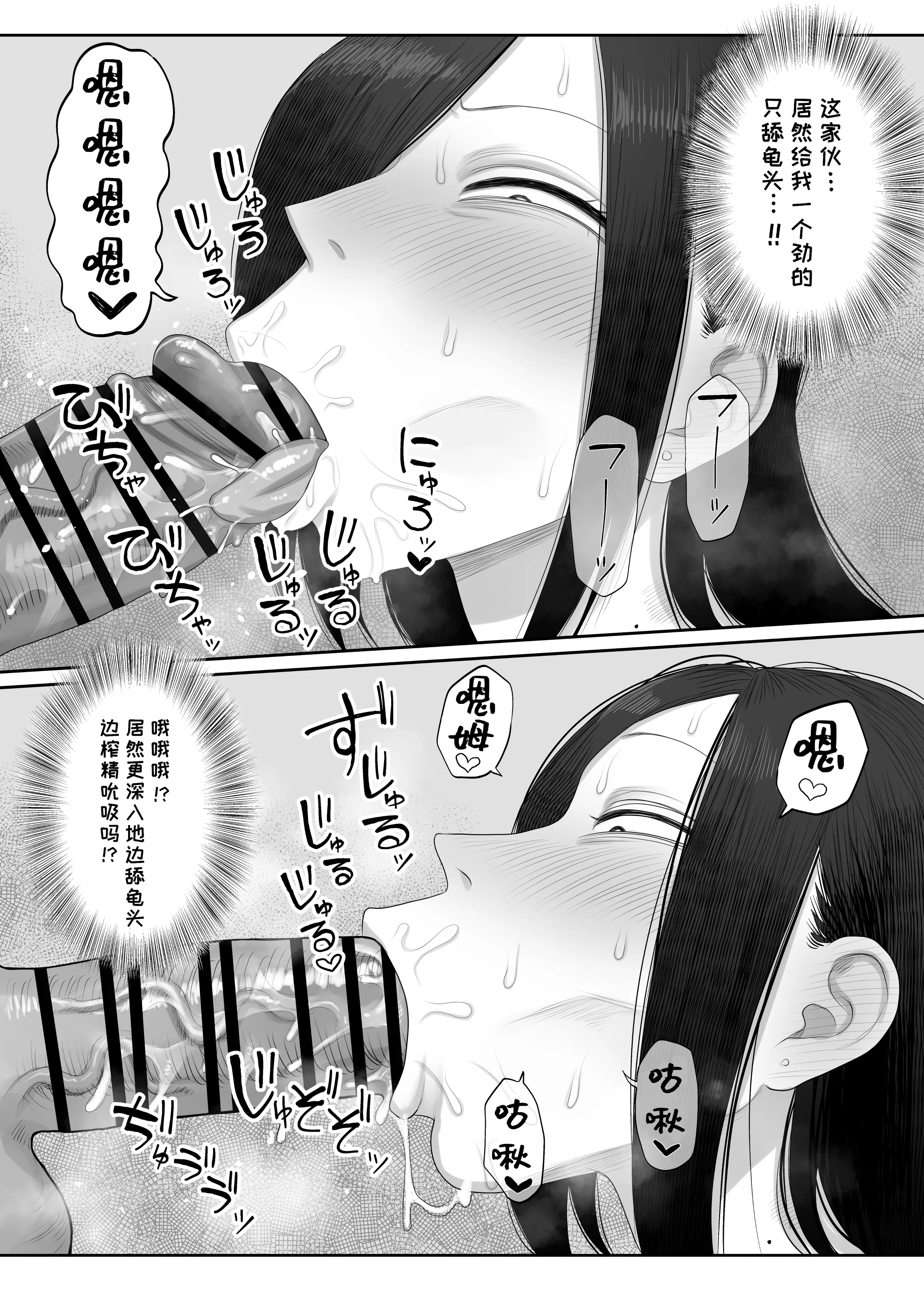 [狛猫神社 (狛猫)] 鮫島さんはチョロすぎる2｜鲛岛同学太好说话了2 7