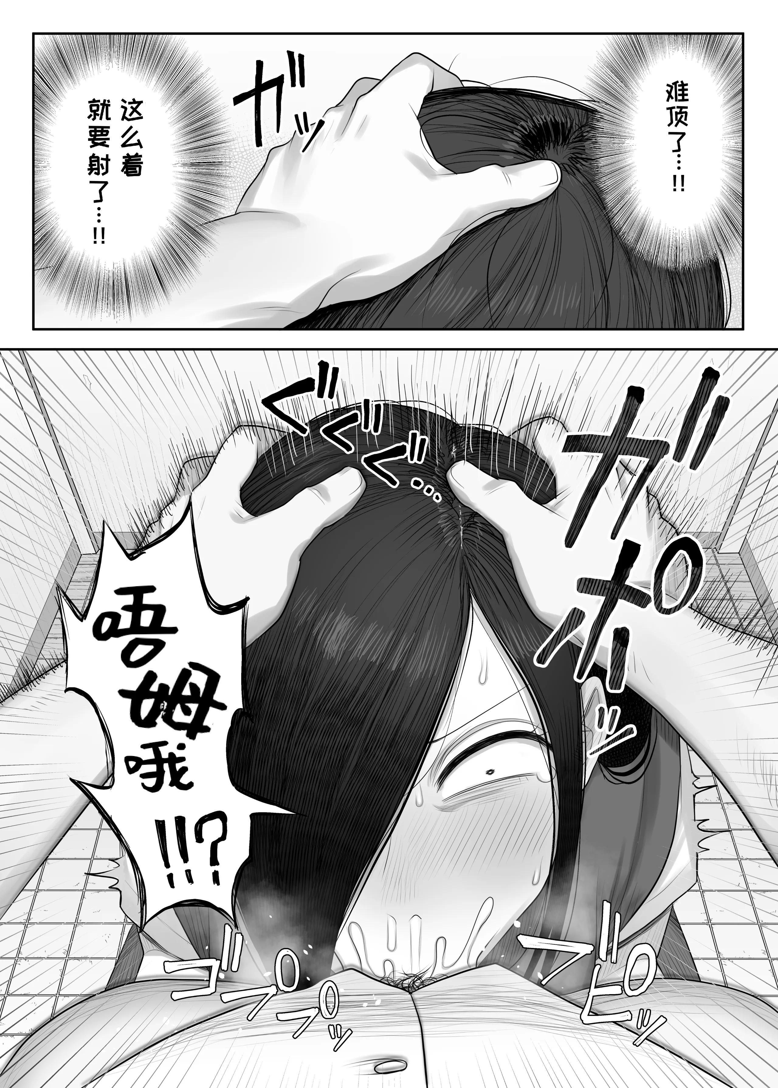 [狛猫神社 (狛猫)] 鮫島さんはチョロすぎる2｜鲛岛同学太好说话了2 8