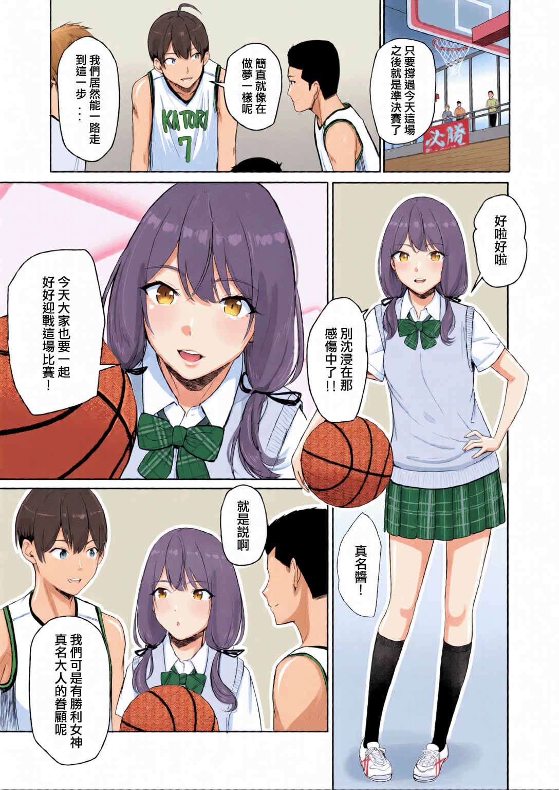 [シュクリーン]【山峰My圖鑑】勝利的女神真名 前篇 + 後篇 1