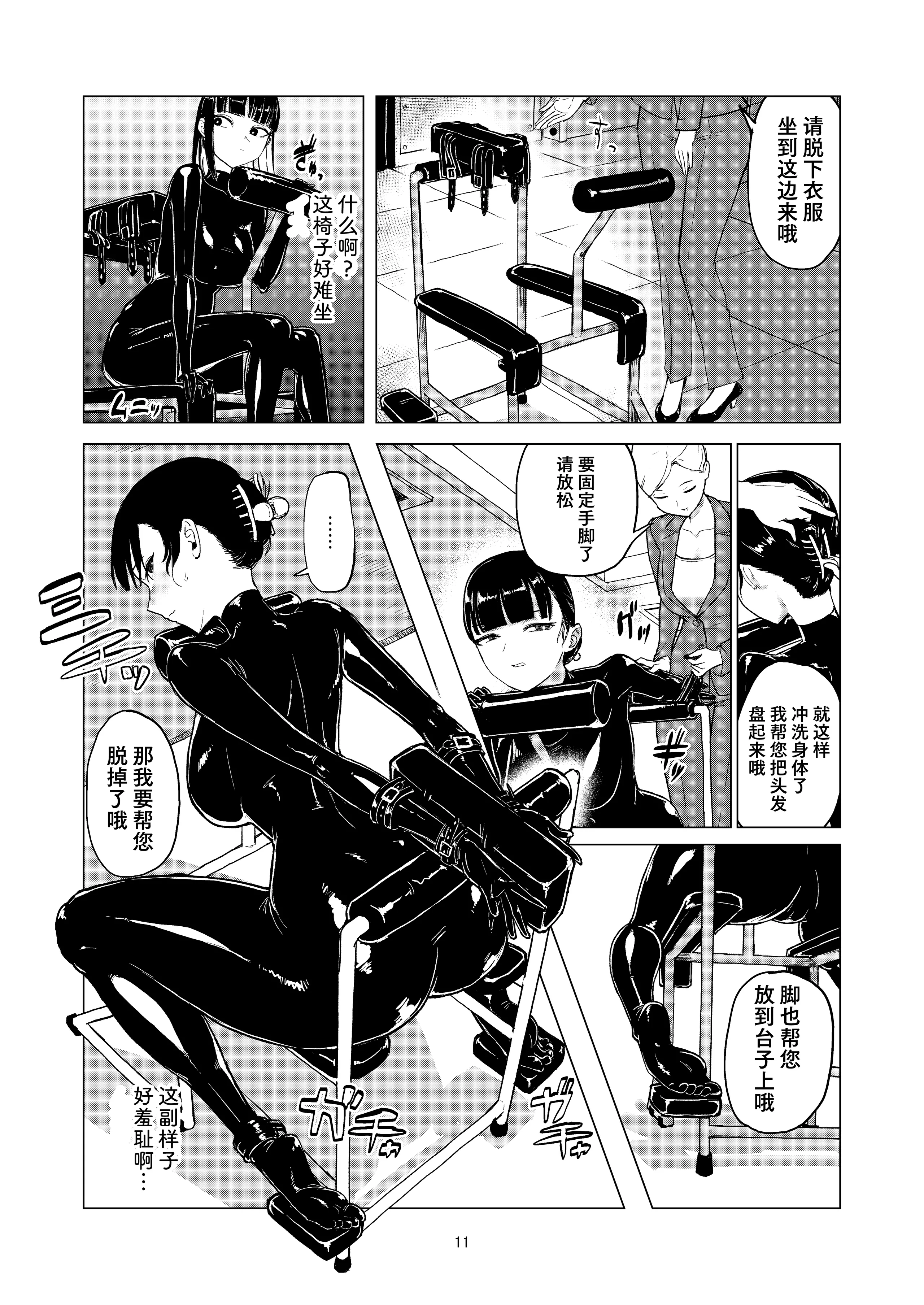 [Laterrenamed] 弄られ飼われる新生活 ｜ 被玩弄被饲养的新生活 10