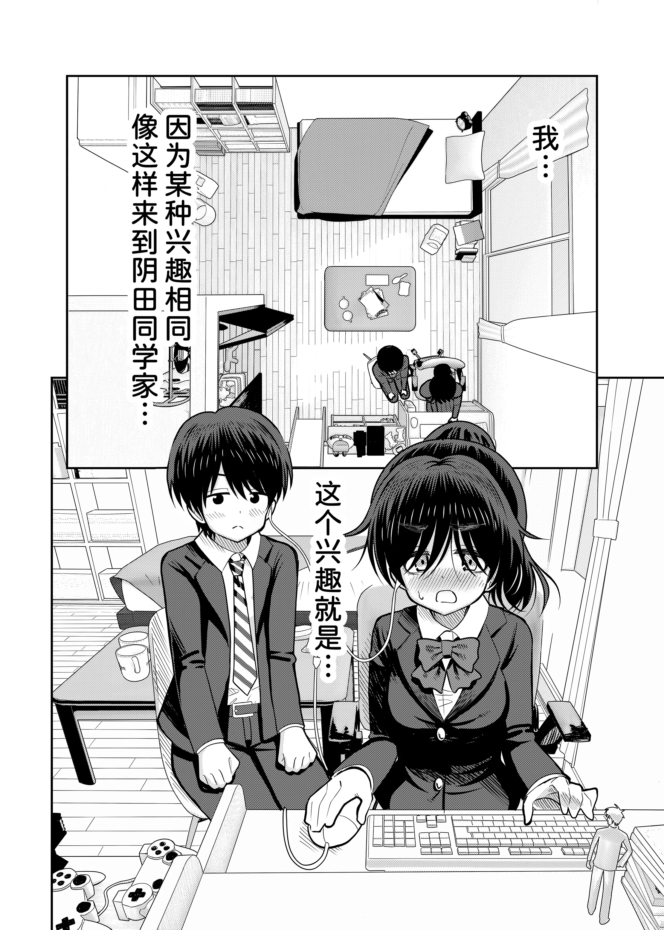[まんじゅうこわい(Pizaman)]陰キャと俺の性活 1 3
