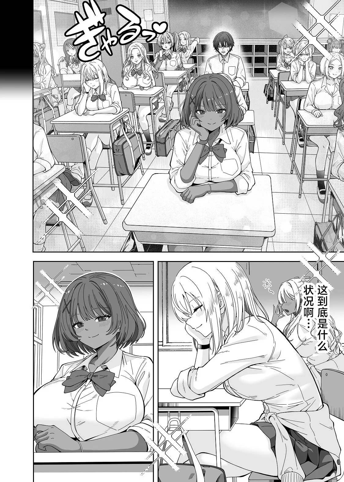 [フォレスト・キャラバン (フォレスト)] TSギャルビッチ化したクラスメイトに集団逆×××されて終わる話-The Last of DT- [中国翻訳] 4