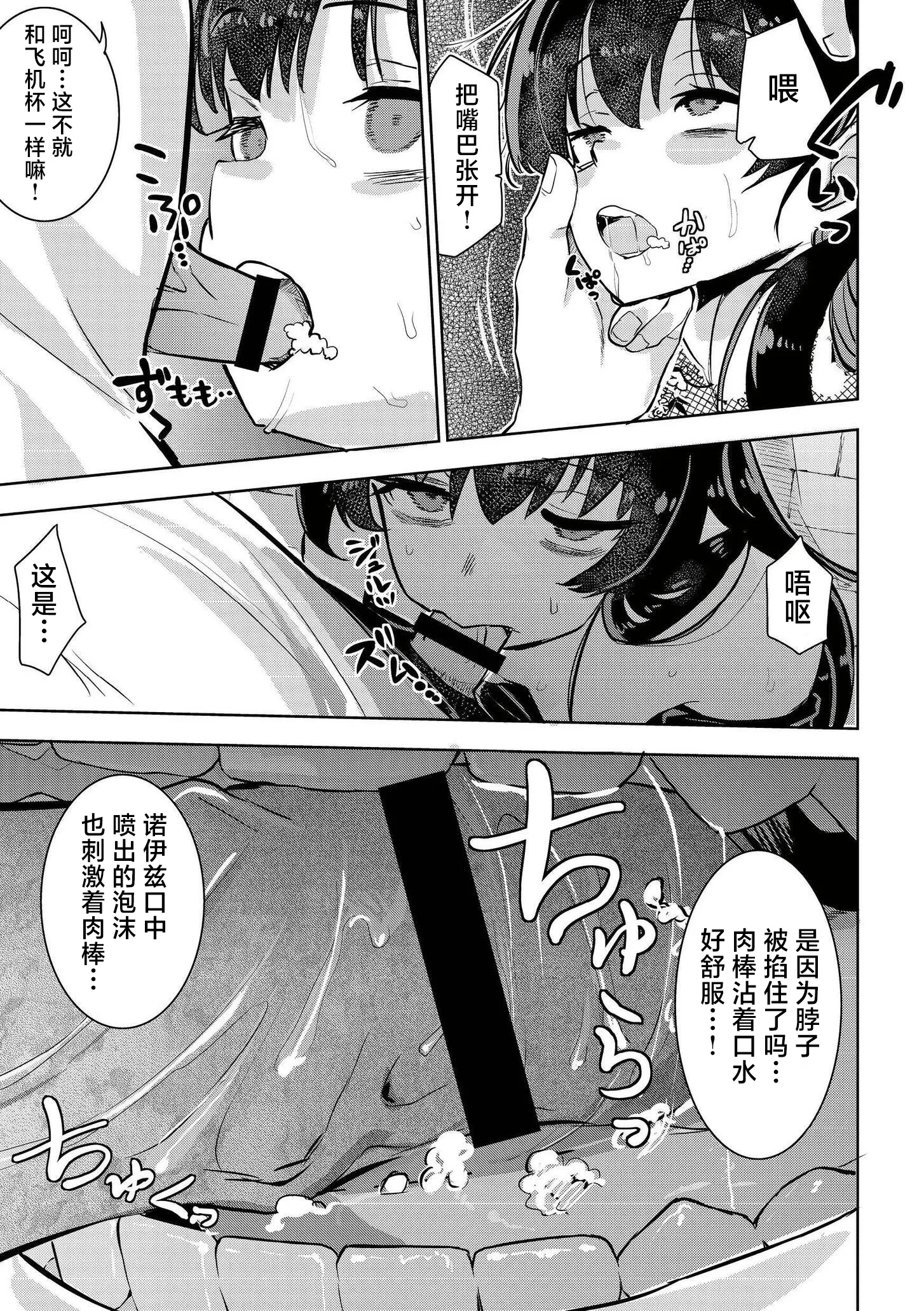 [夜灰ゆう] 魔法少女の裏の顔 (comicエンドロールvol.5) [DL版] 15
